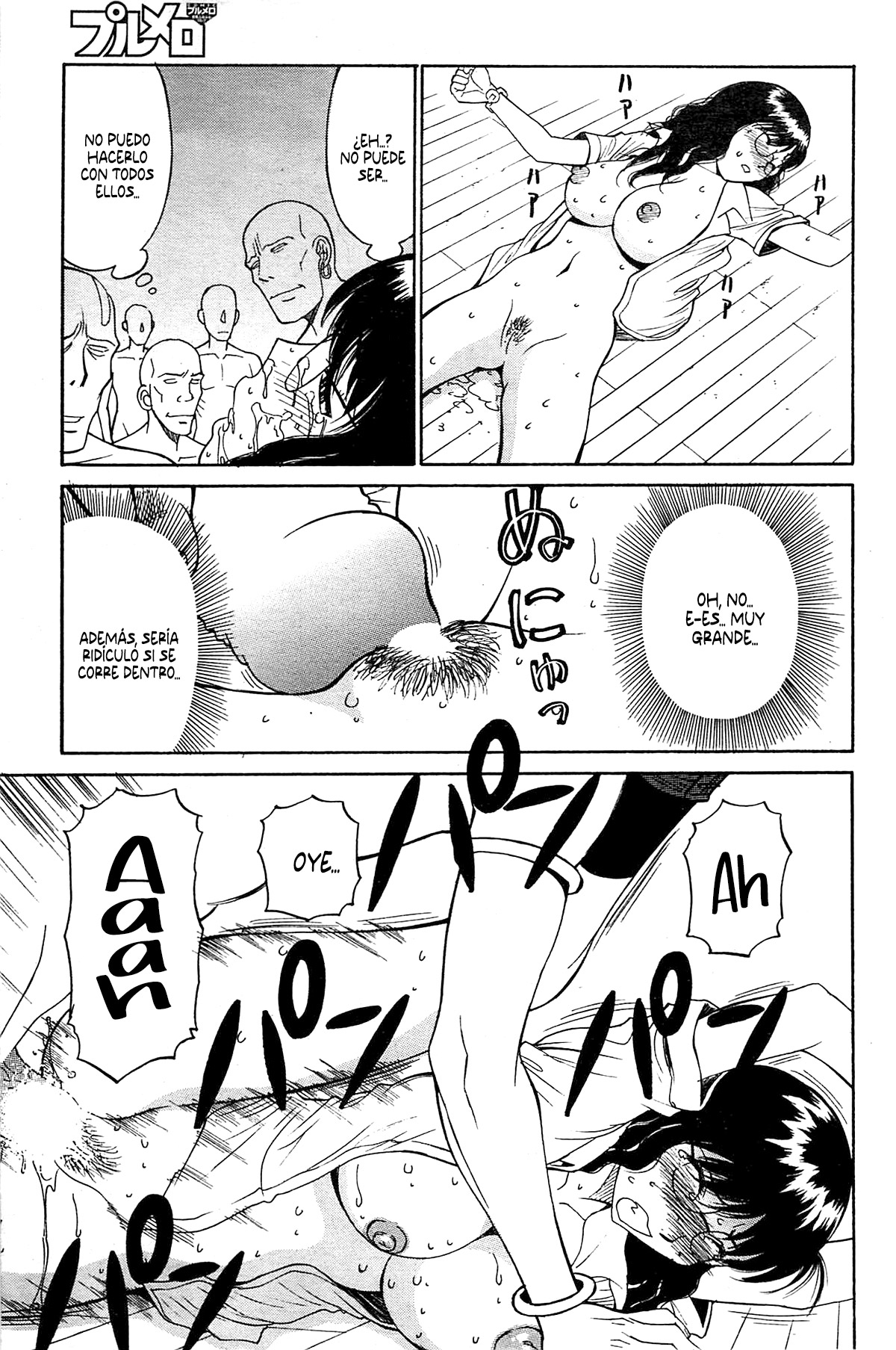 [Dai 25 Hohei Shidan] Jungle Tour (COMIC Purumelo 2007-10 vol.10) [Spanish] 画像番号 11