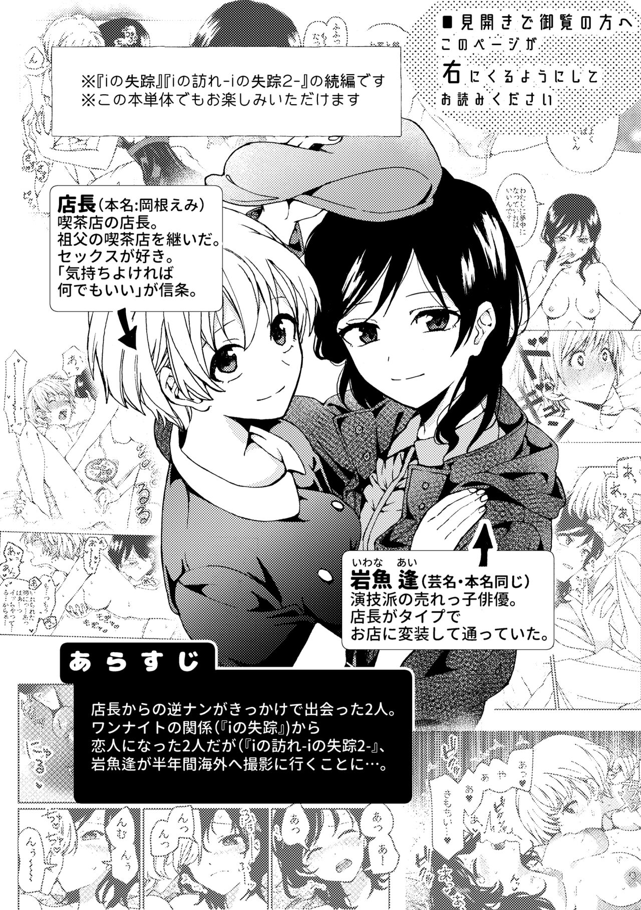 [Boushitsu Yesterday (Kawauchi)] i no Mikkai -i no Shissou 3- [Digital] image number 2