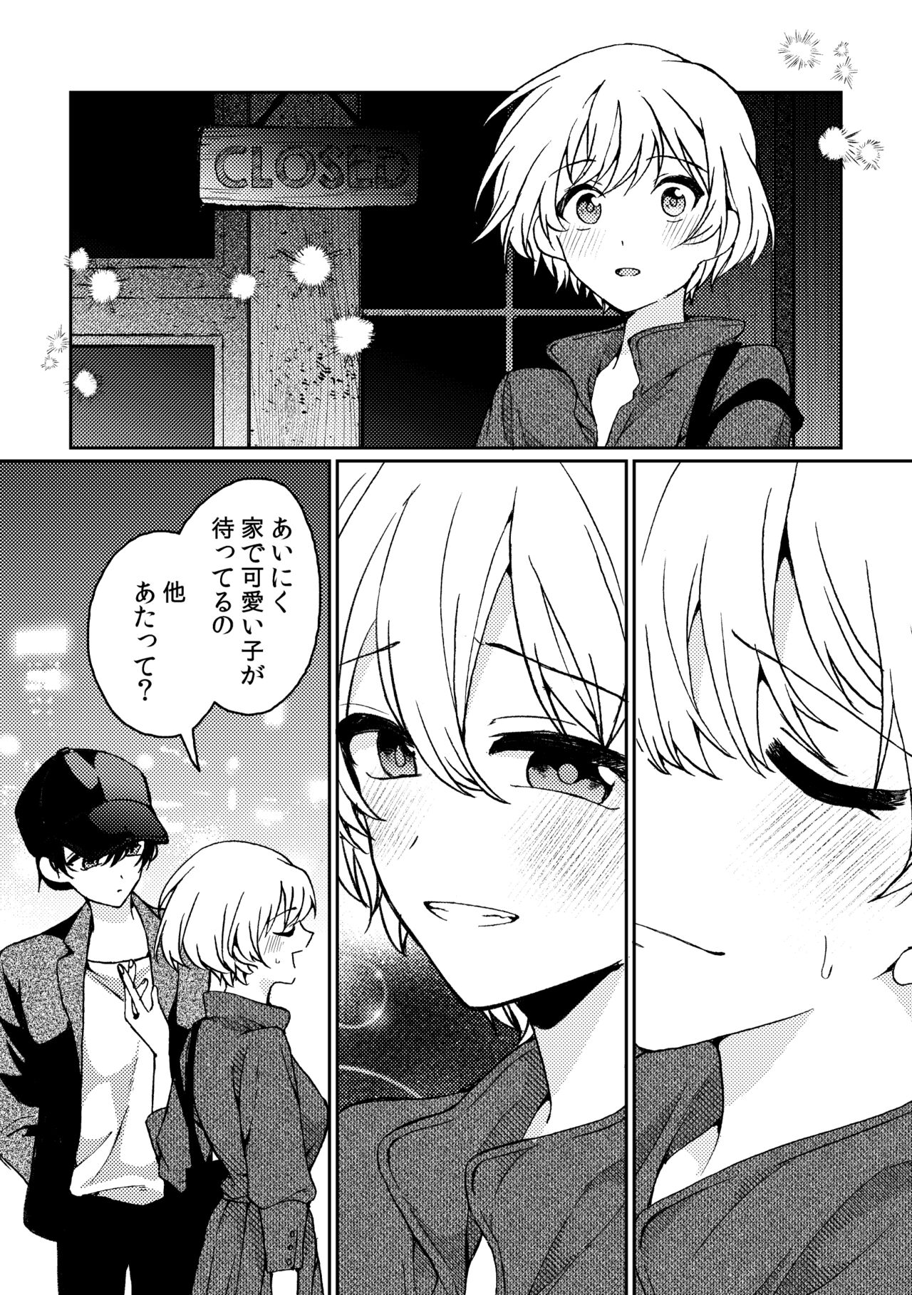 [Boushitsu Yesterday (Kawauchi)] i no Mikkai -i no Shissou 3- [Digital] image number 12