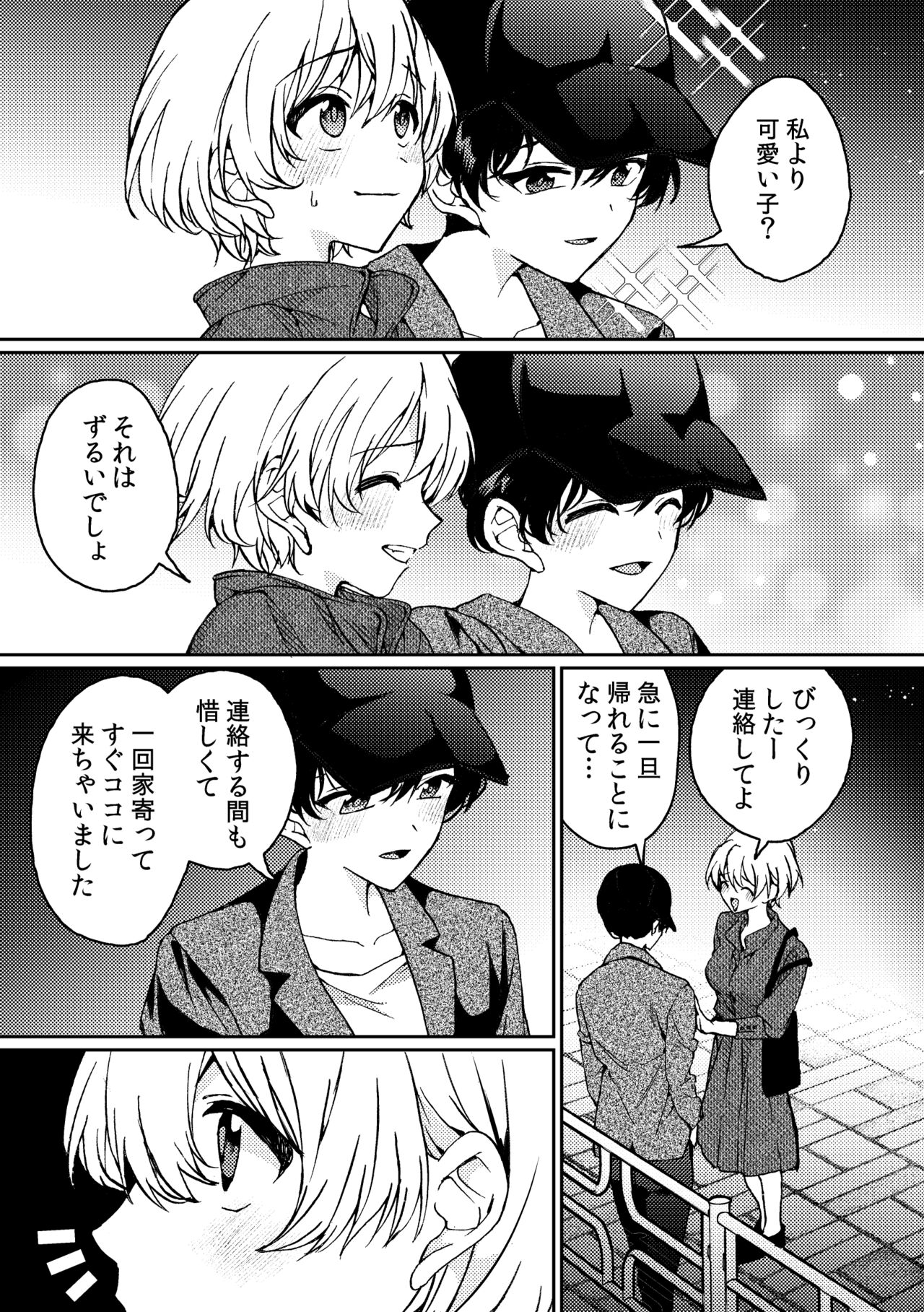 [Boushitsu Yesterday (Kawauchi)] i no Mikkai -i no Shissou 3- [Digital] image number 13