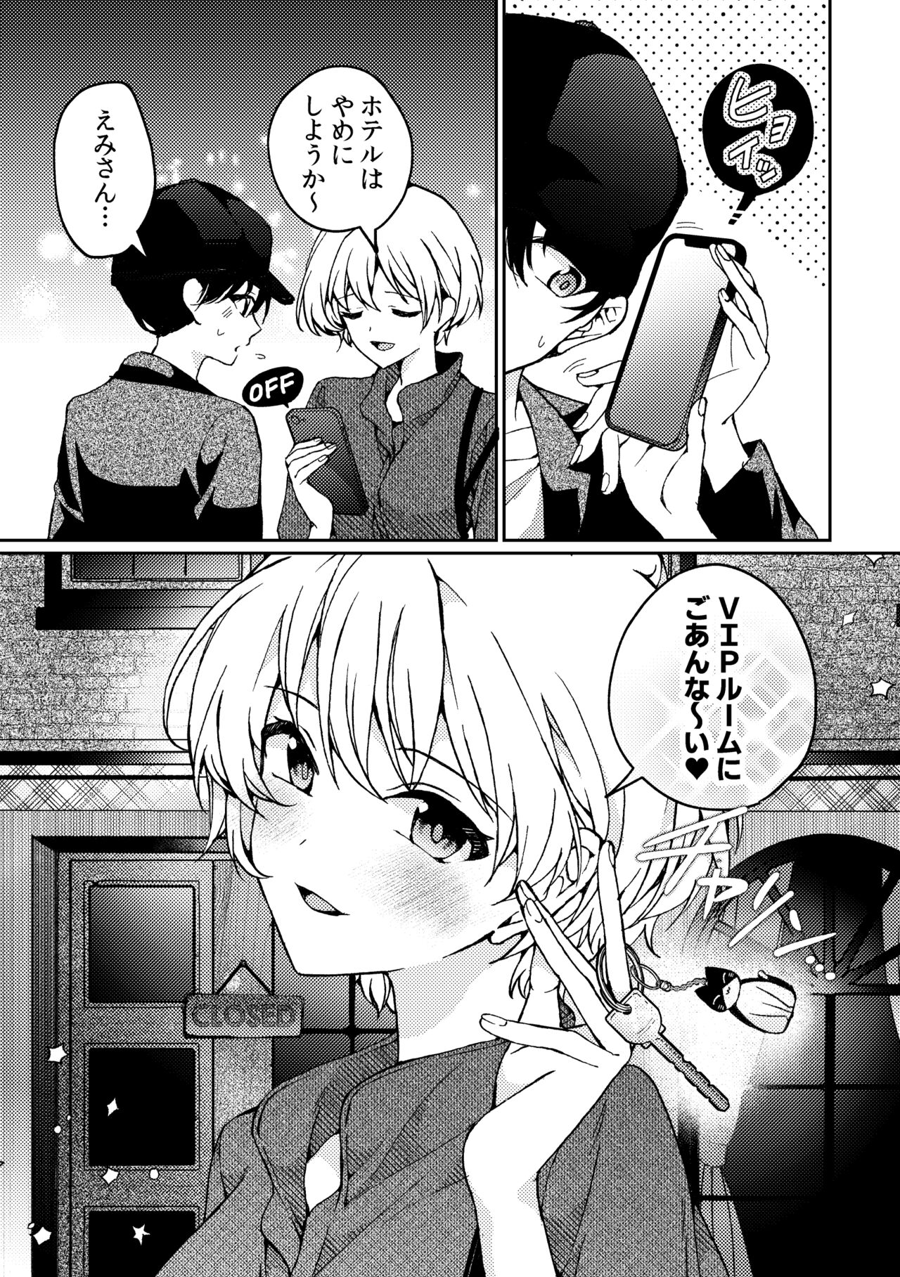 [Boushitsu Yesterday (Kawauchi)] i no Mikkai -i no Shissou 3- [Digital] image number 15