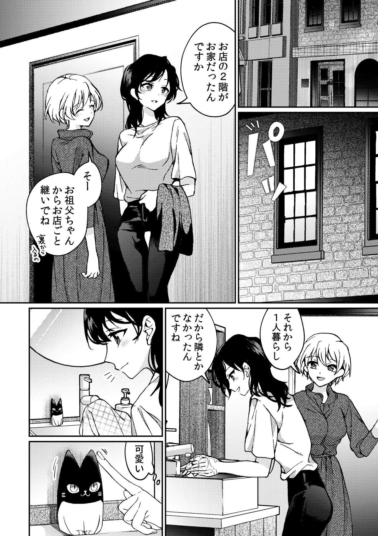 [Boushitsu Yesterday (Kawauchi)] i no Mikkai -i no Shissou 3- [Digital] image number 16