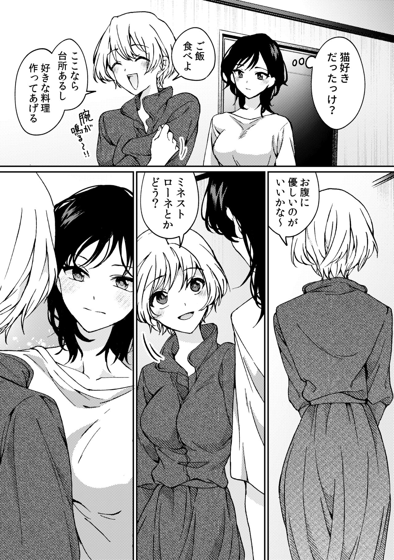[Boushitsu Yesterday (Kawauchi)] i no Mikkai -i no Shissou 3- [Digital] image number 17