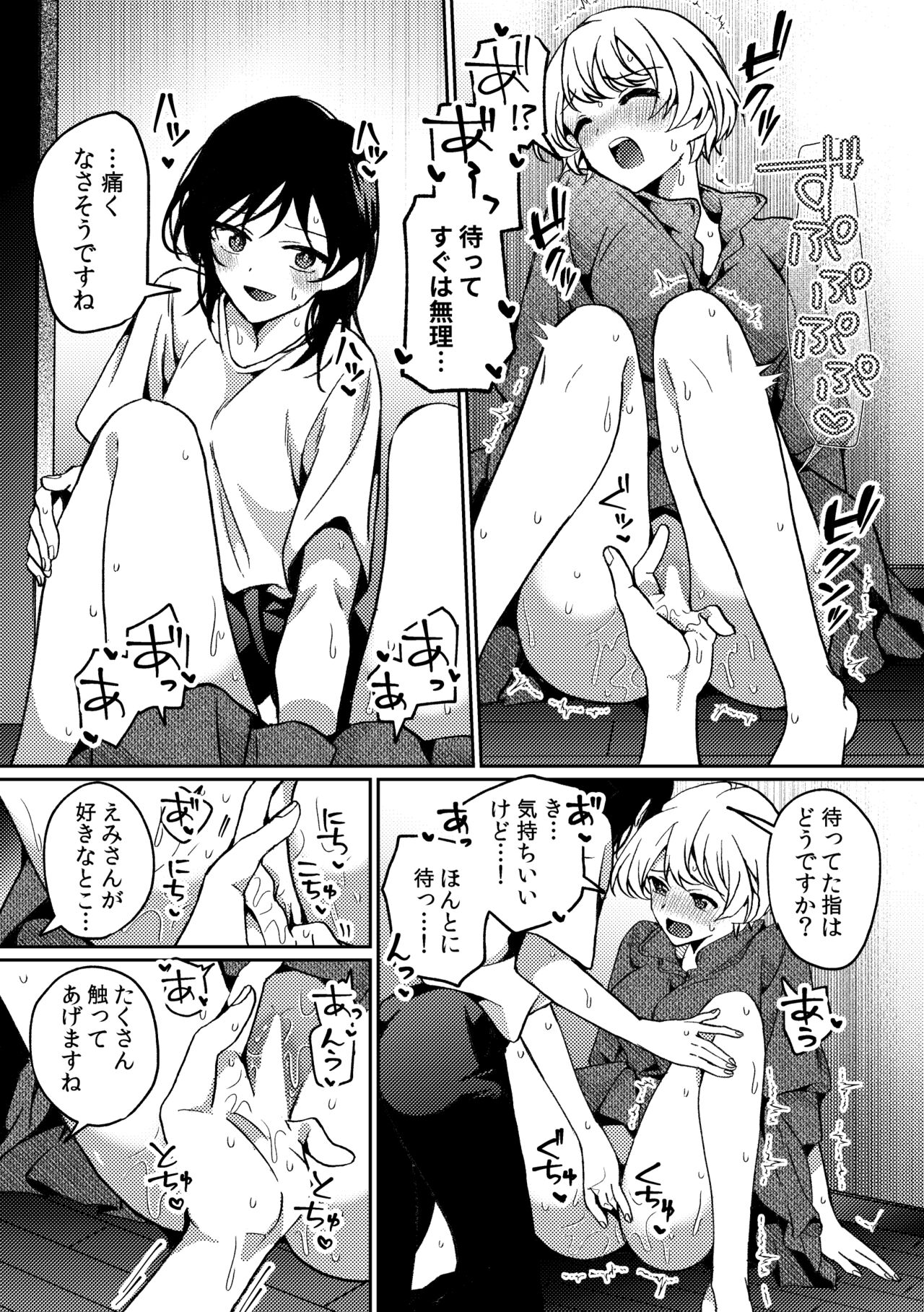[Boushitsu Yesterday (Kawauchi)] i no Mikkai -i no Shissou 3- [Digital] image number 25