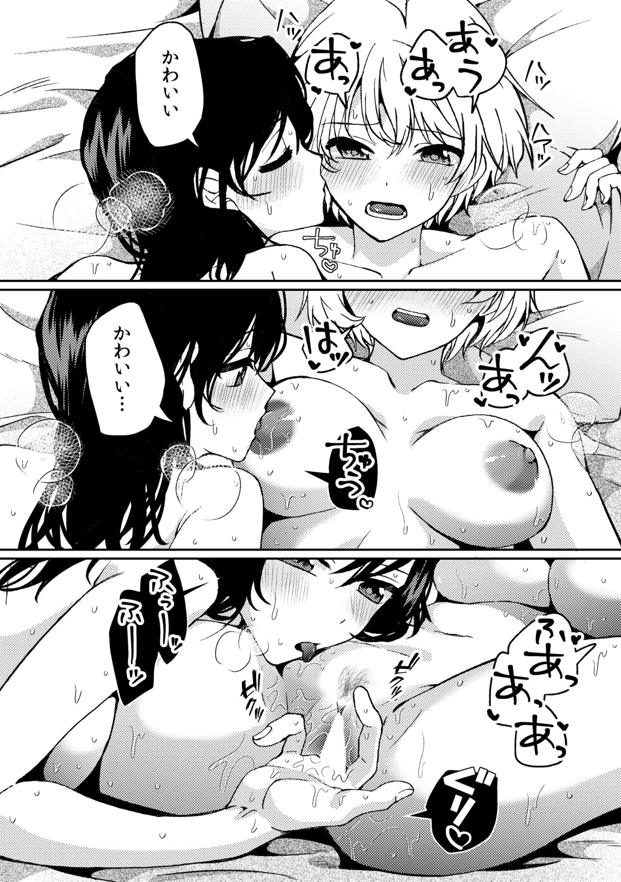 [Boushitsu Yesterday (Kawauchi)] i no Mikkai -i no Shissou 3- [Digital] image number 33