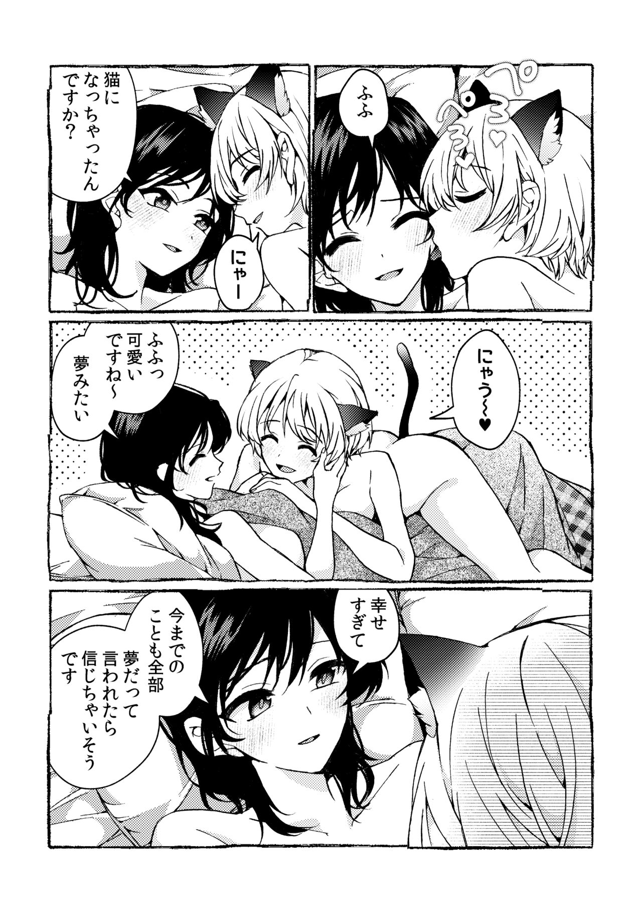[Boushitsu Yesterday (Kawauchi)] i no Mikkai -i no Shissou 3- [Digital] image number 51