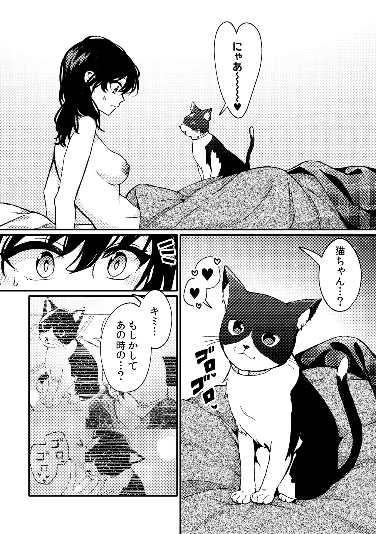 [Boushitsu Yesterday (Kawauchi)] i no Mikkai -i no Shissou 3- [Digital] image number 53