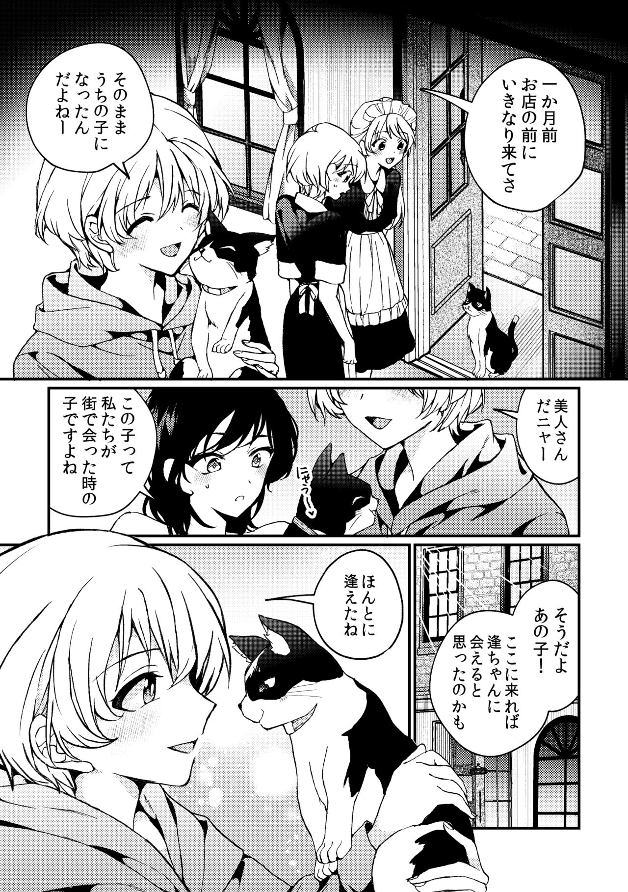[Boushitsu Yesterday (Kawauchi)] i no Mikkai -i no Shissou 3- [Digital] image number 55