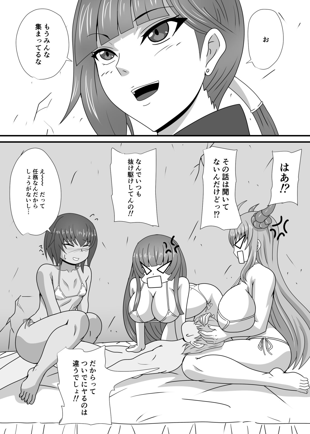 [Mizutaniya (Mizutani Rin)] Ichinin No Otoko Ni Ochiru To Sareru Mesutachi (Taimanin RPGX) [Digital] 이미지 번호 4