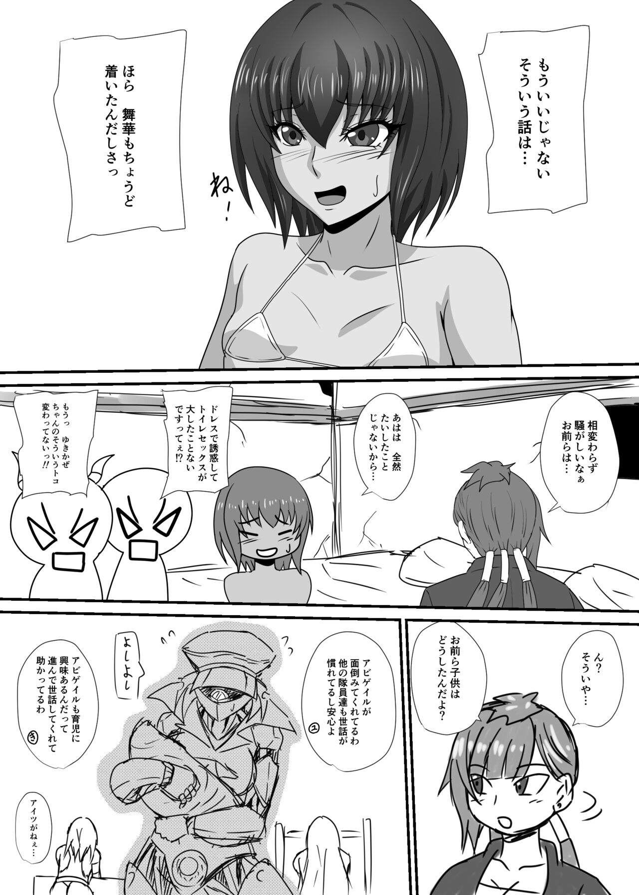 [Mizutaniya (Mizutani Rin)] Ichinin No Otoko Ni Ochiru To Sareru Mesutachi (Taimanin RPGX) [Digital] 이미지 번호 5