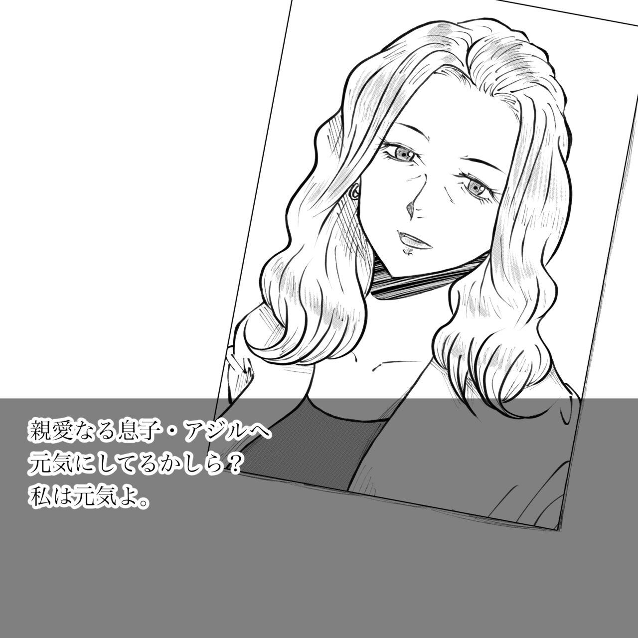 [Fall Out Mom's] Hara Kara no Tegami изображение № 2