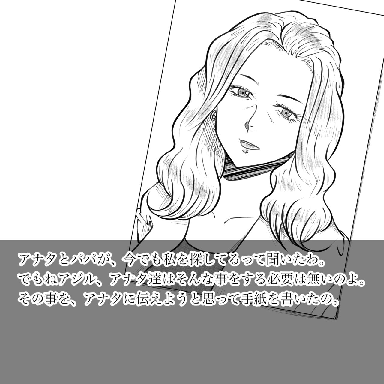 [Fall Out Mom's] Hara Kara no Tegami изображение № 3