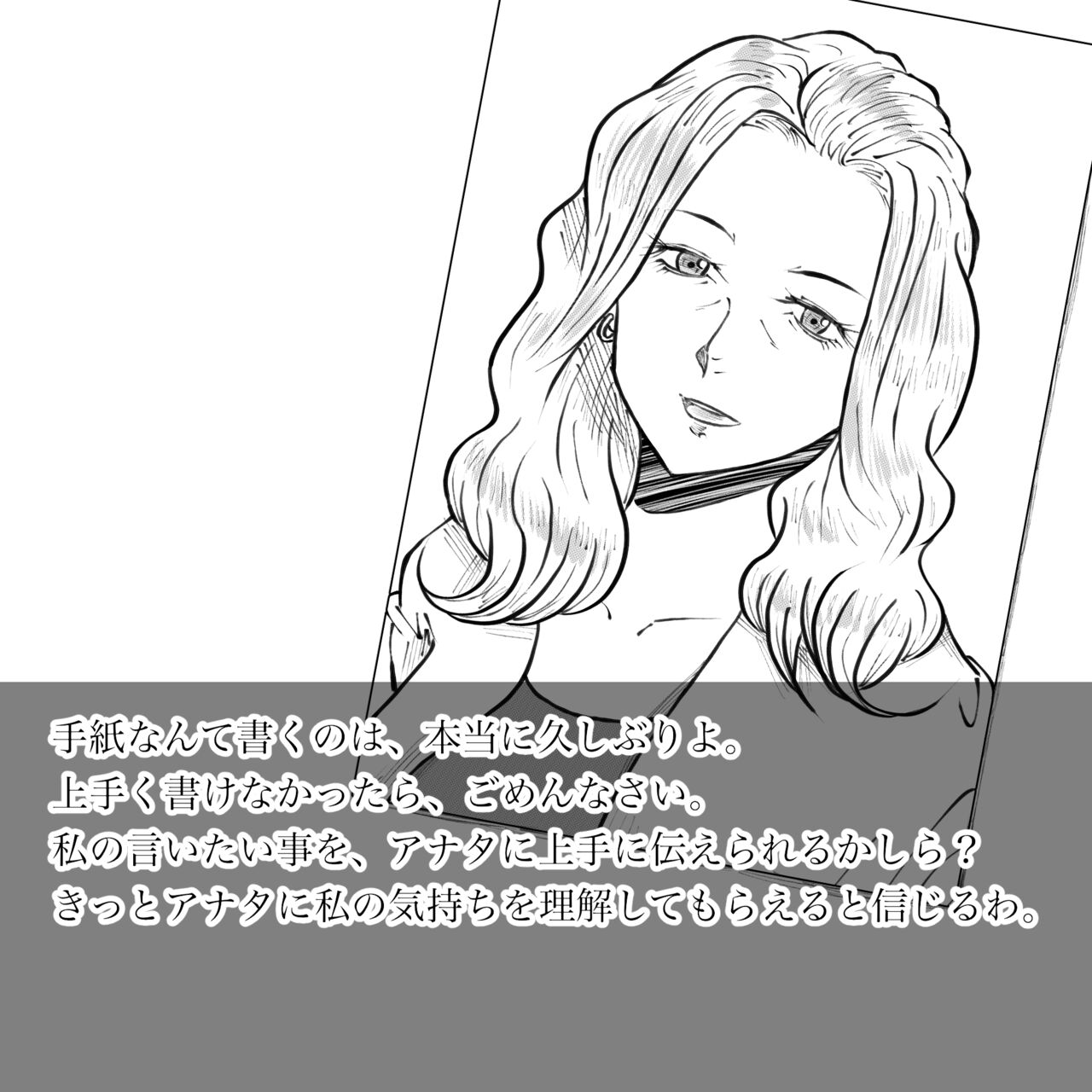 [Fall Out Mom's] Hara Kara no Tegami изображение № 4