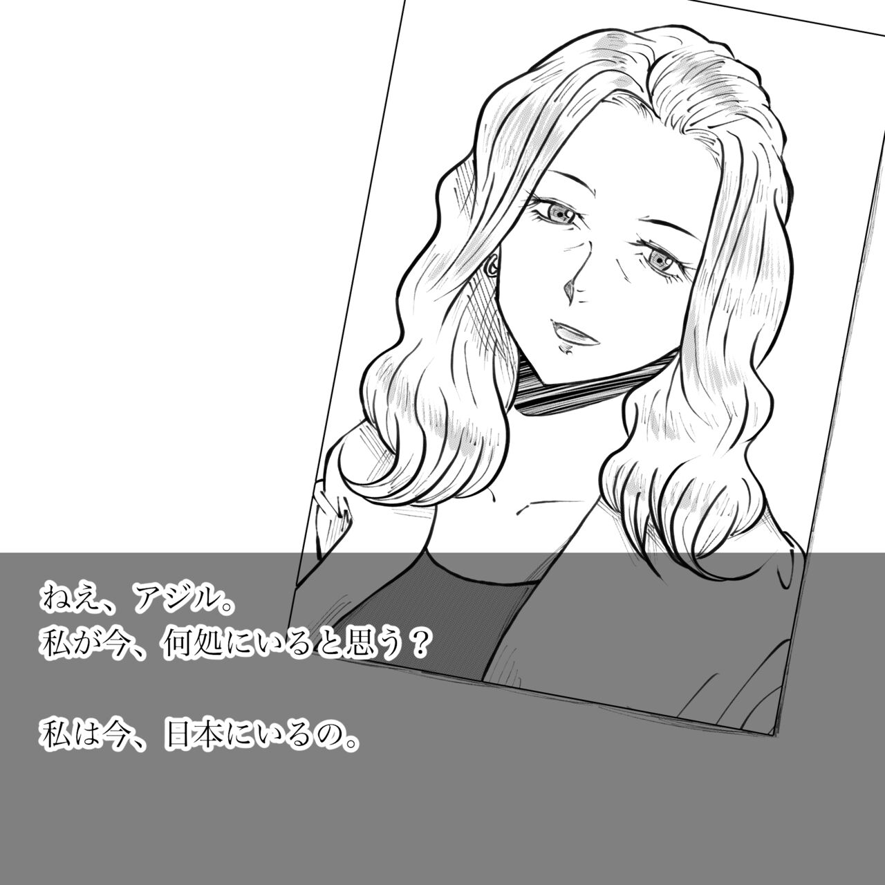 [Fall Out Mom's] Hara Kara no Tegami изображение № 6