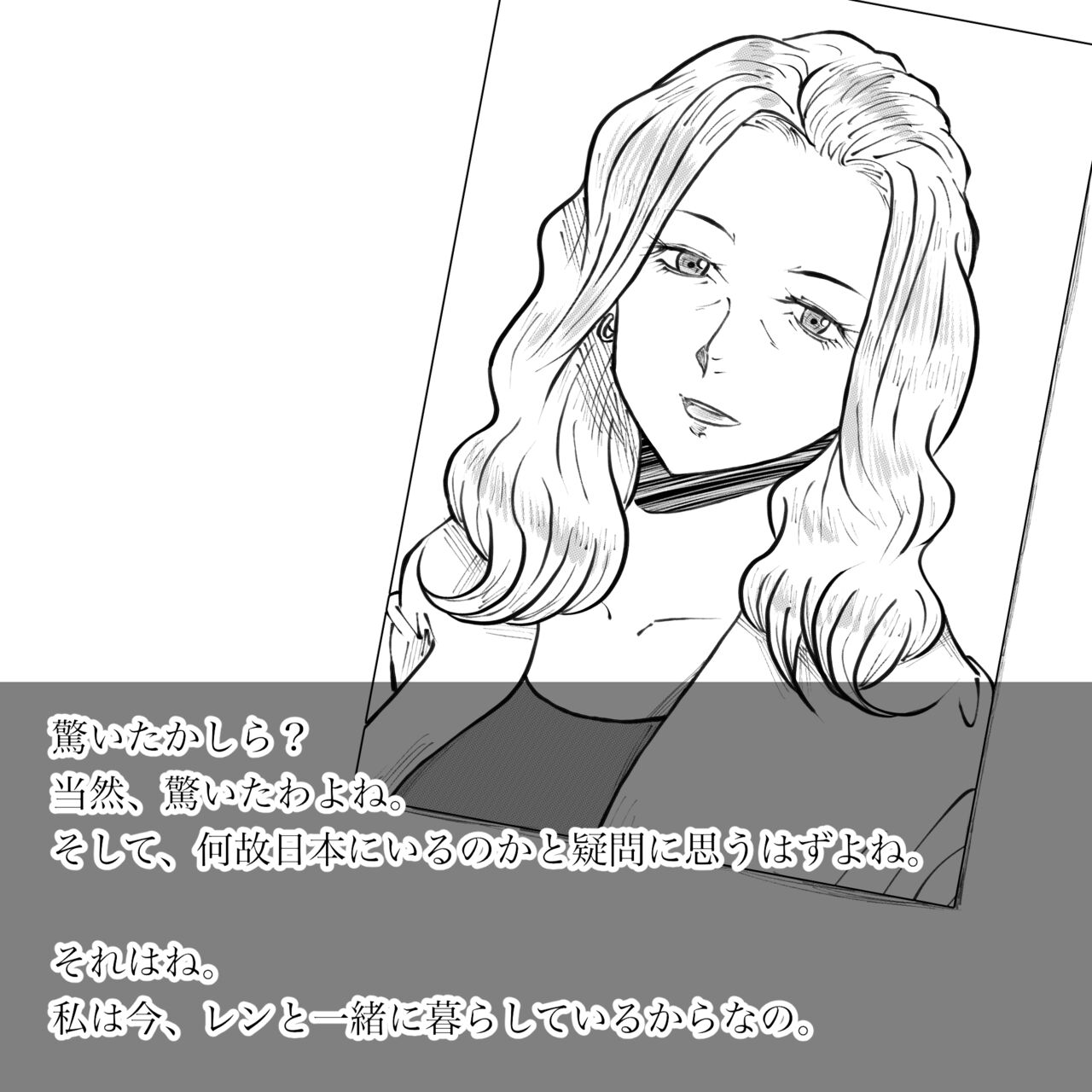 [Fall Out Mom's] Hara Kara no Tegami изображение № 7