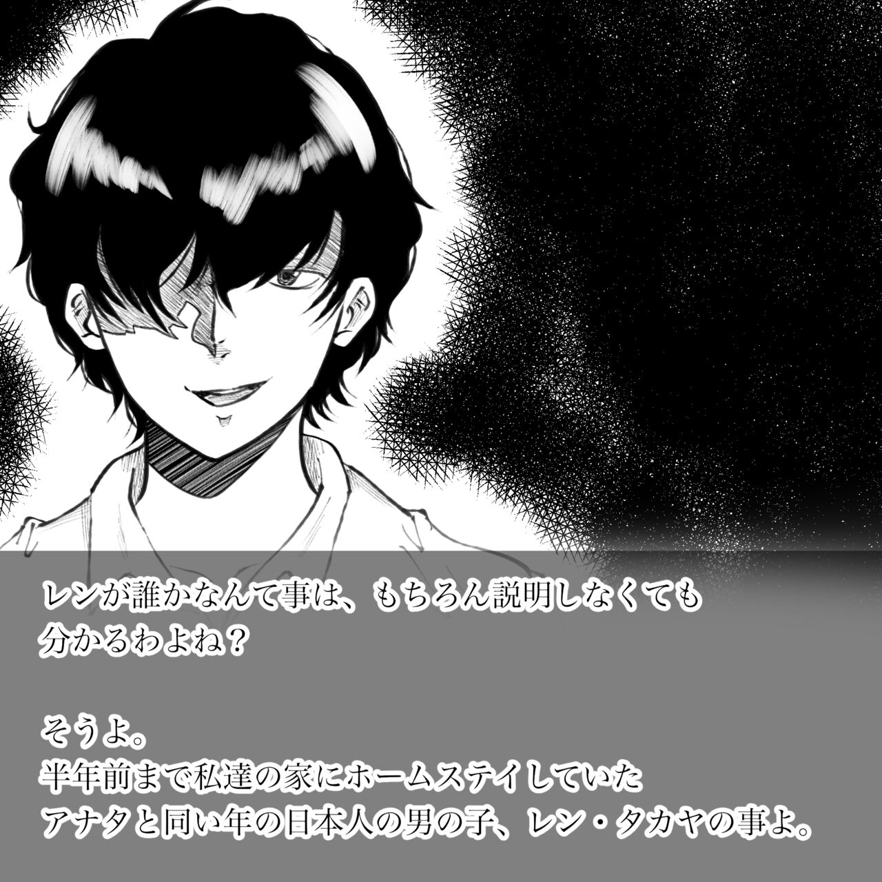 [Fall Out Mom's] Hara Kara no Tegami изображение № 8