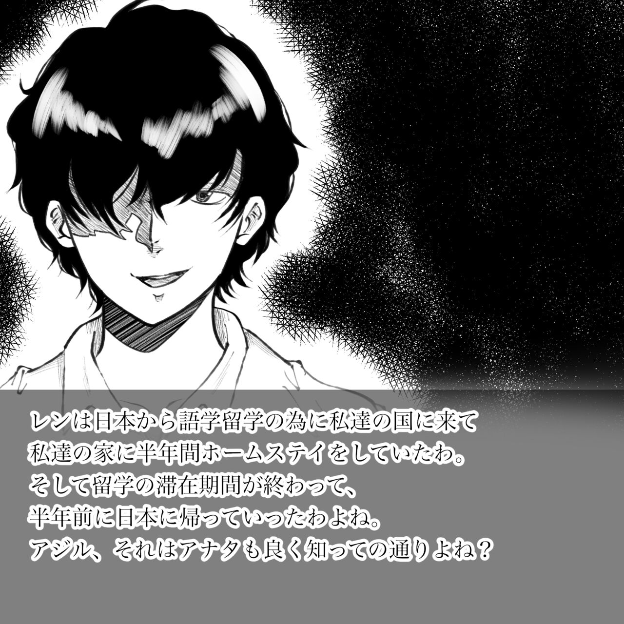 [Fall Out Mom's] Hara Kara no Tegami изображение № 9