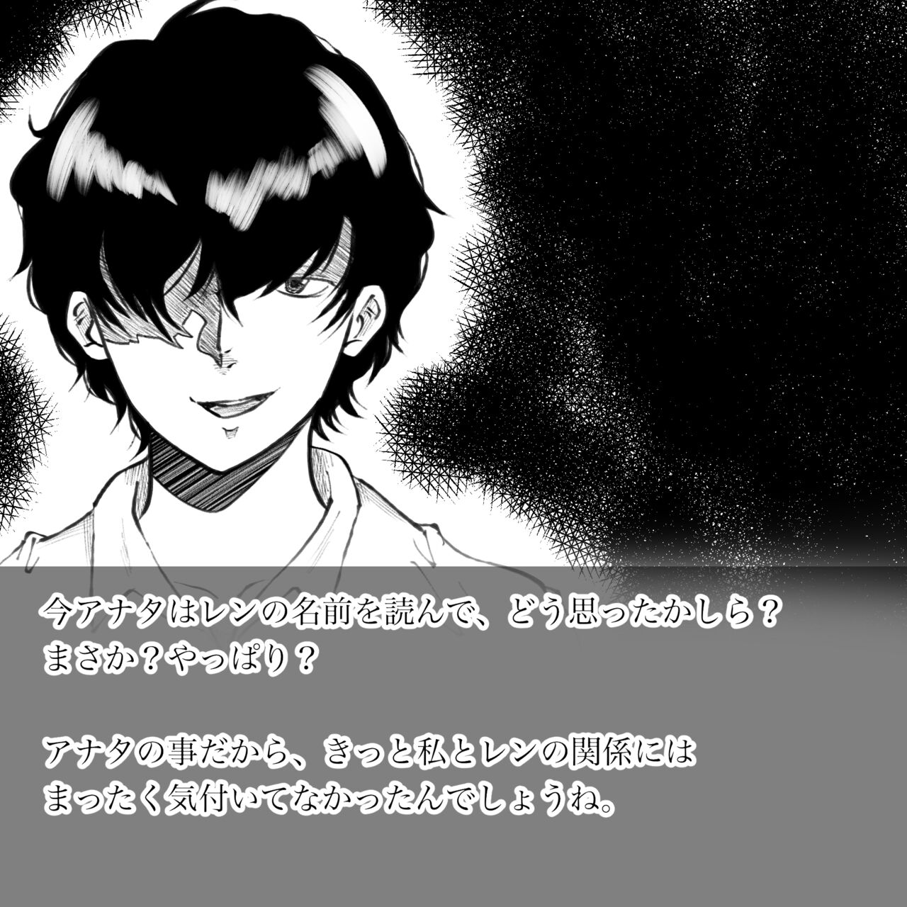 [Fall Out Mom's] Hara Kara no Tegami изображение № 10