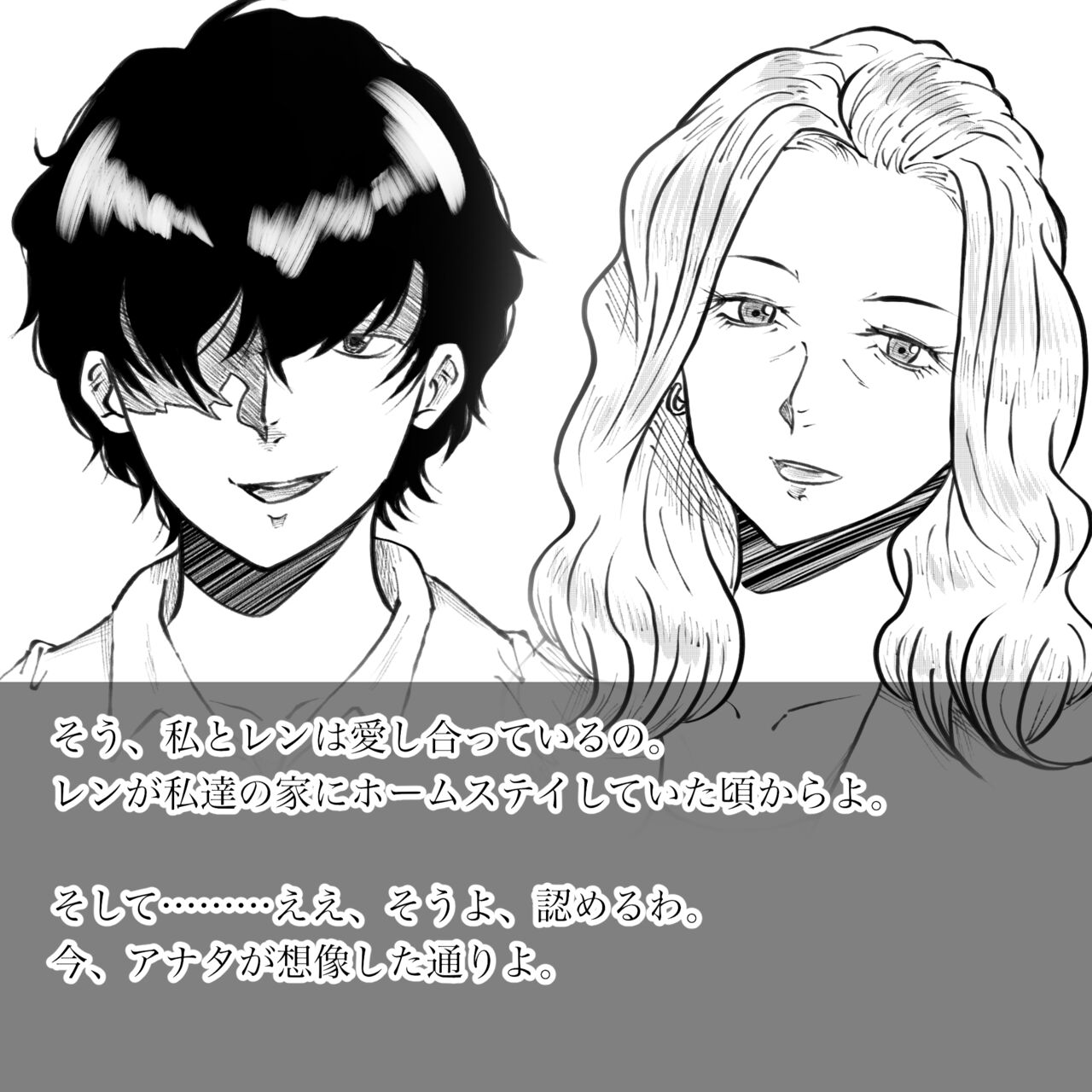 [Fall Out Mom's] Hara Kara no Tegami изображение № 11