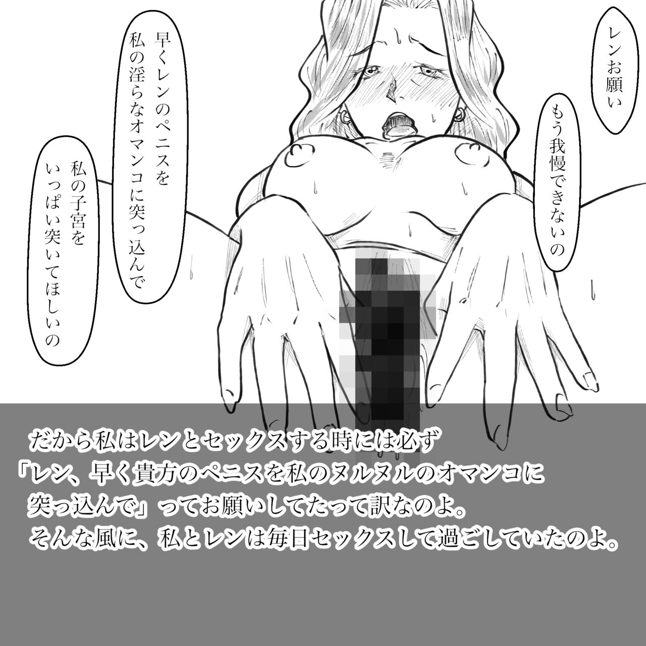 [Fall Out Mom's] Hara Kara no Tegami изображение № 21