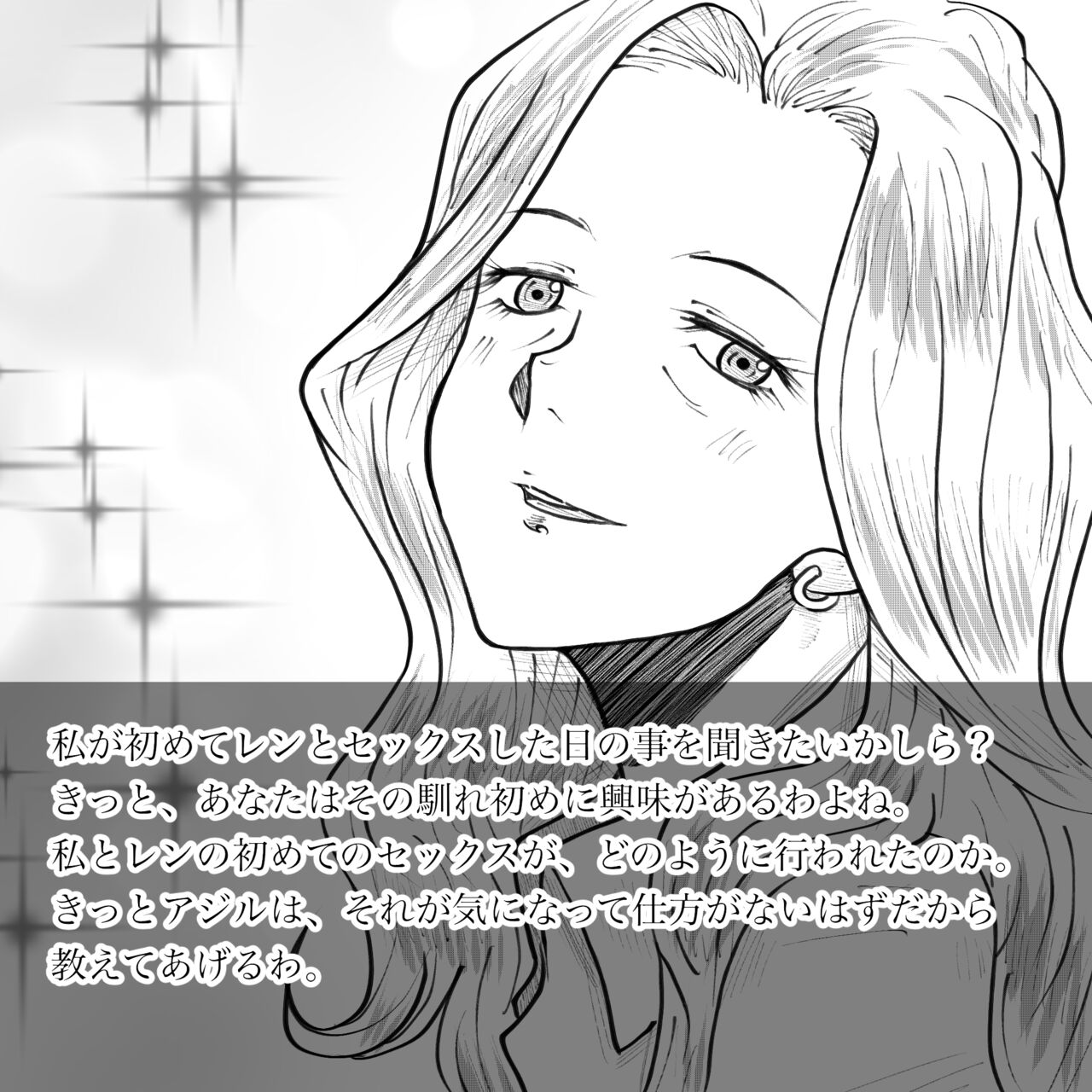 [Fall Out Mom's] Hara Kara no Tegami изображение № 22