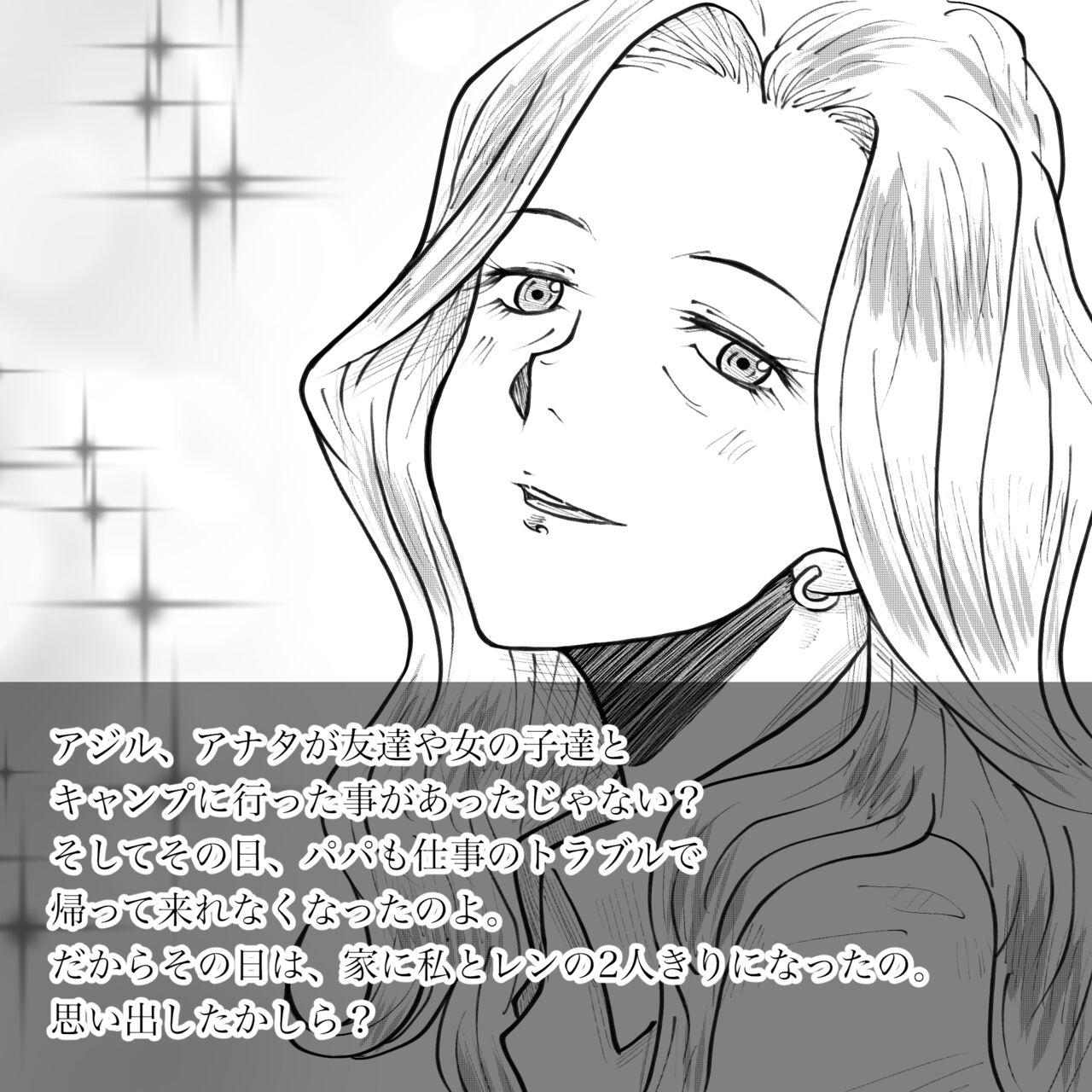 [Fall Out Mom's] Hara Kara no Tegami изображение № 23