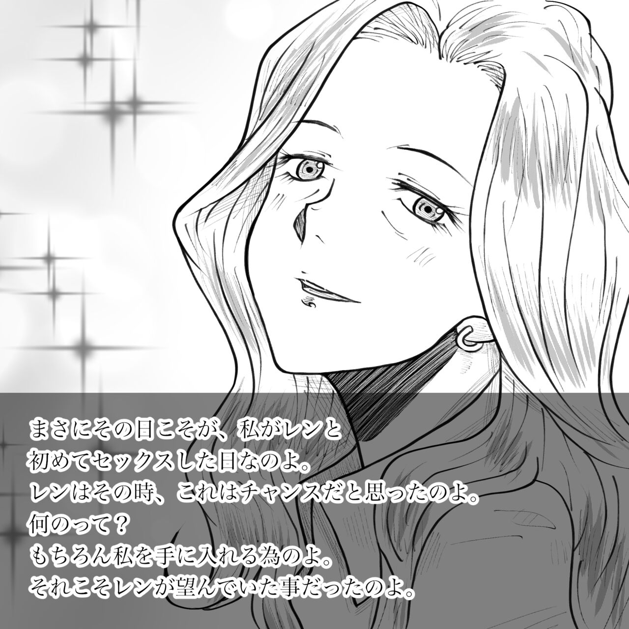 [Fall Out Mom's] Hara Kara no Tegami изображение № 24