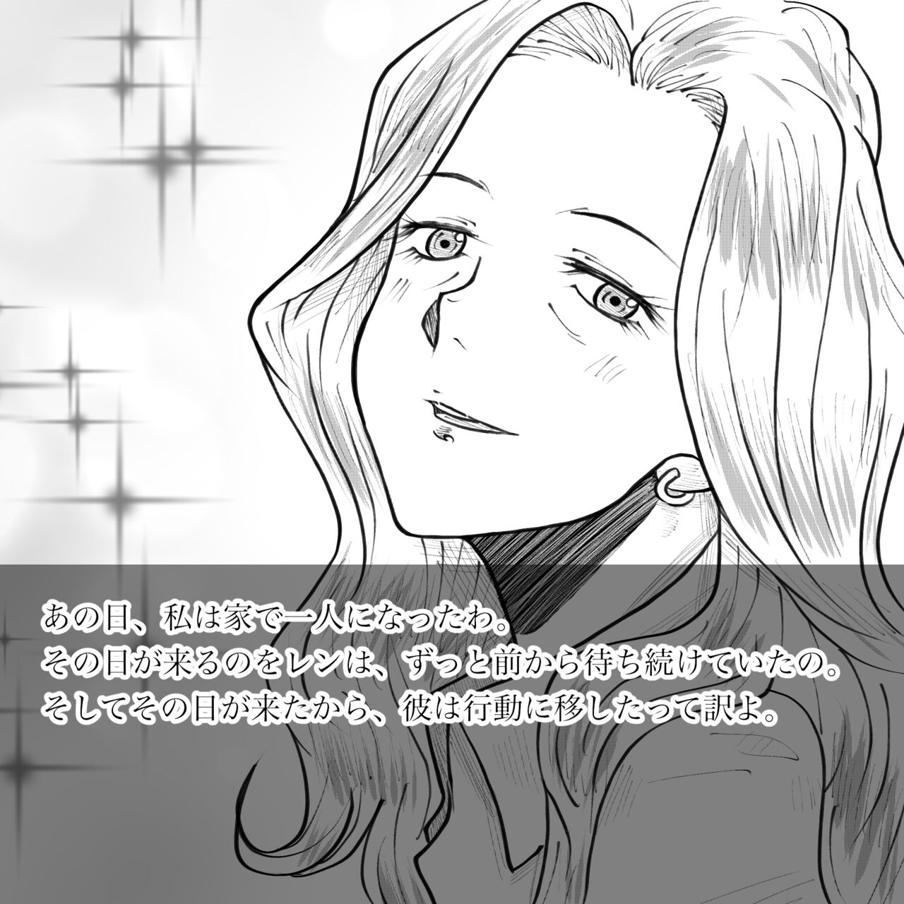 [Fall Out Mom's] Hara Kara no Tegami изображение № 25