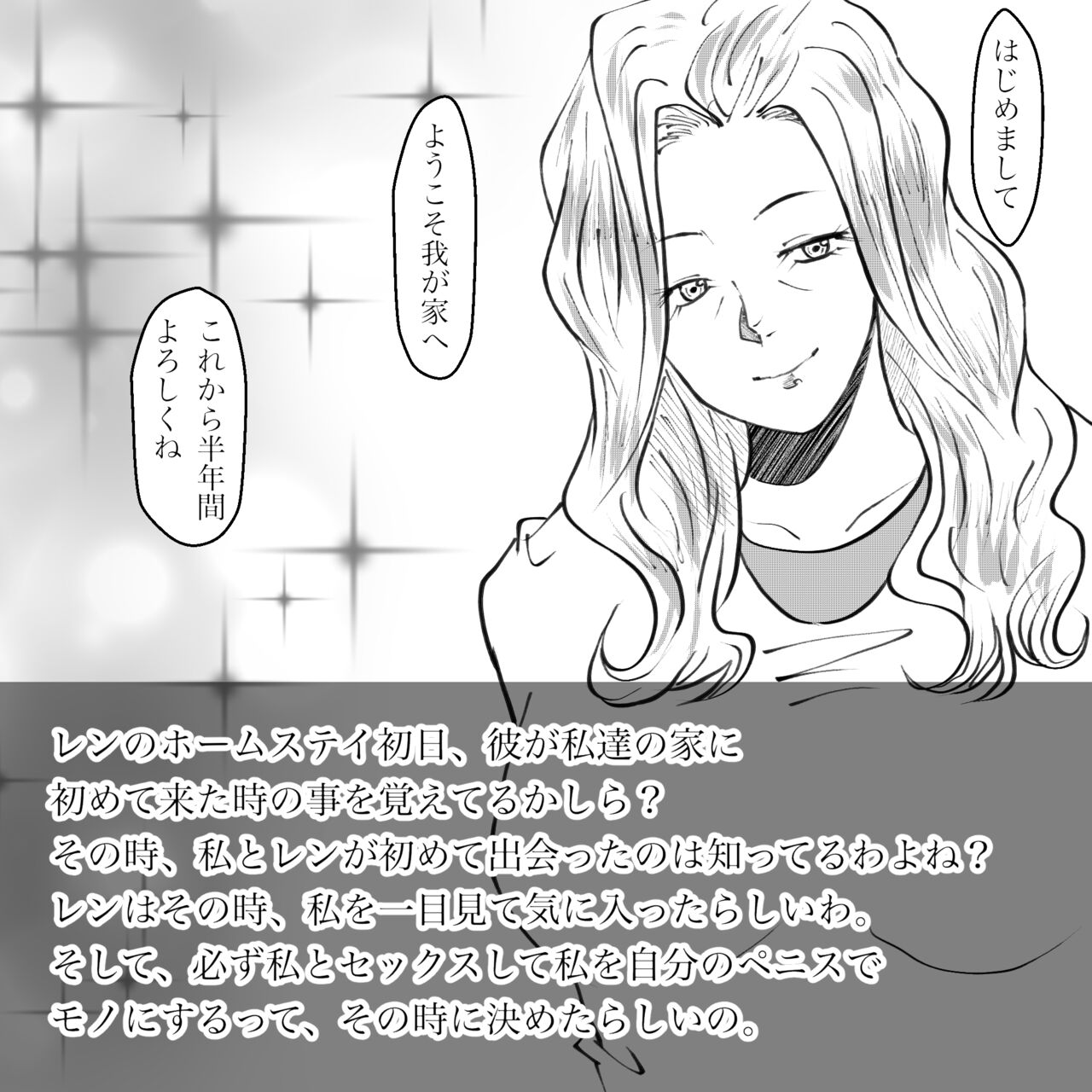 [Fall Out Mom's] Hara Kara no Tegami изображение № 26