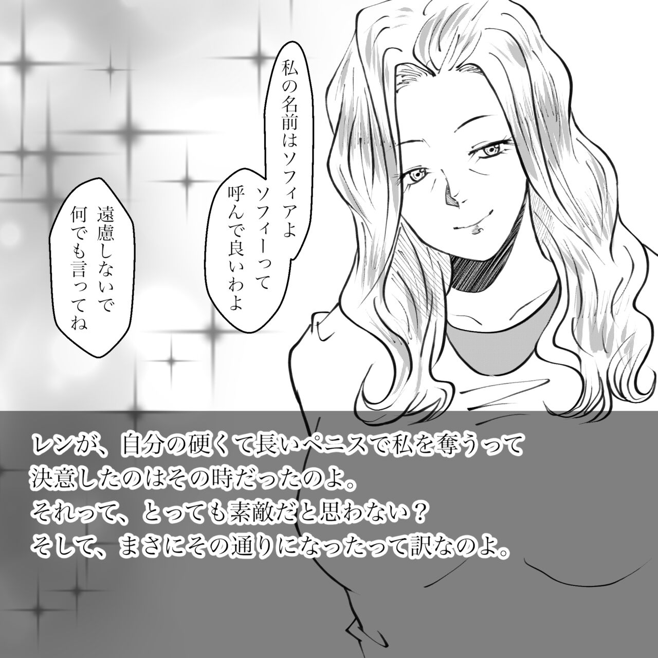 [Fall Out Mom's] Hara Kara no Tegami изображение № 27