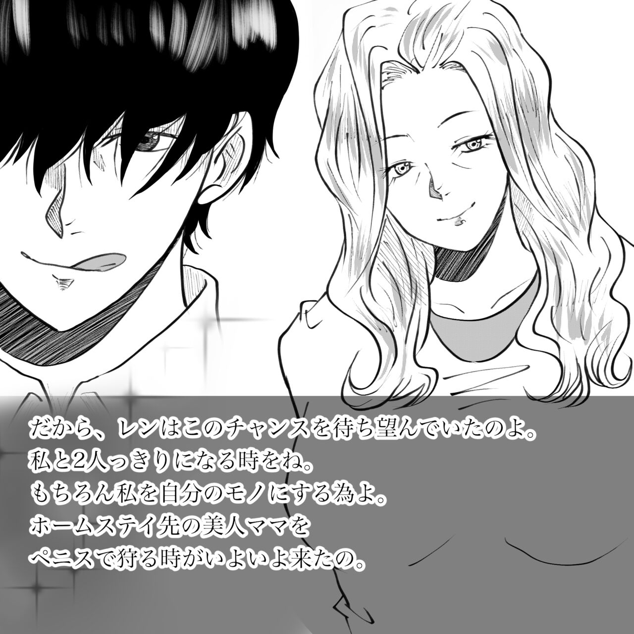 [Fall Out Mom's] Hara Kara no Tegami изображение № 28