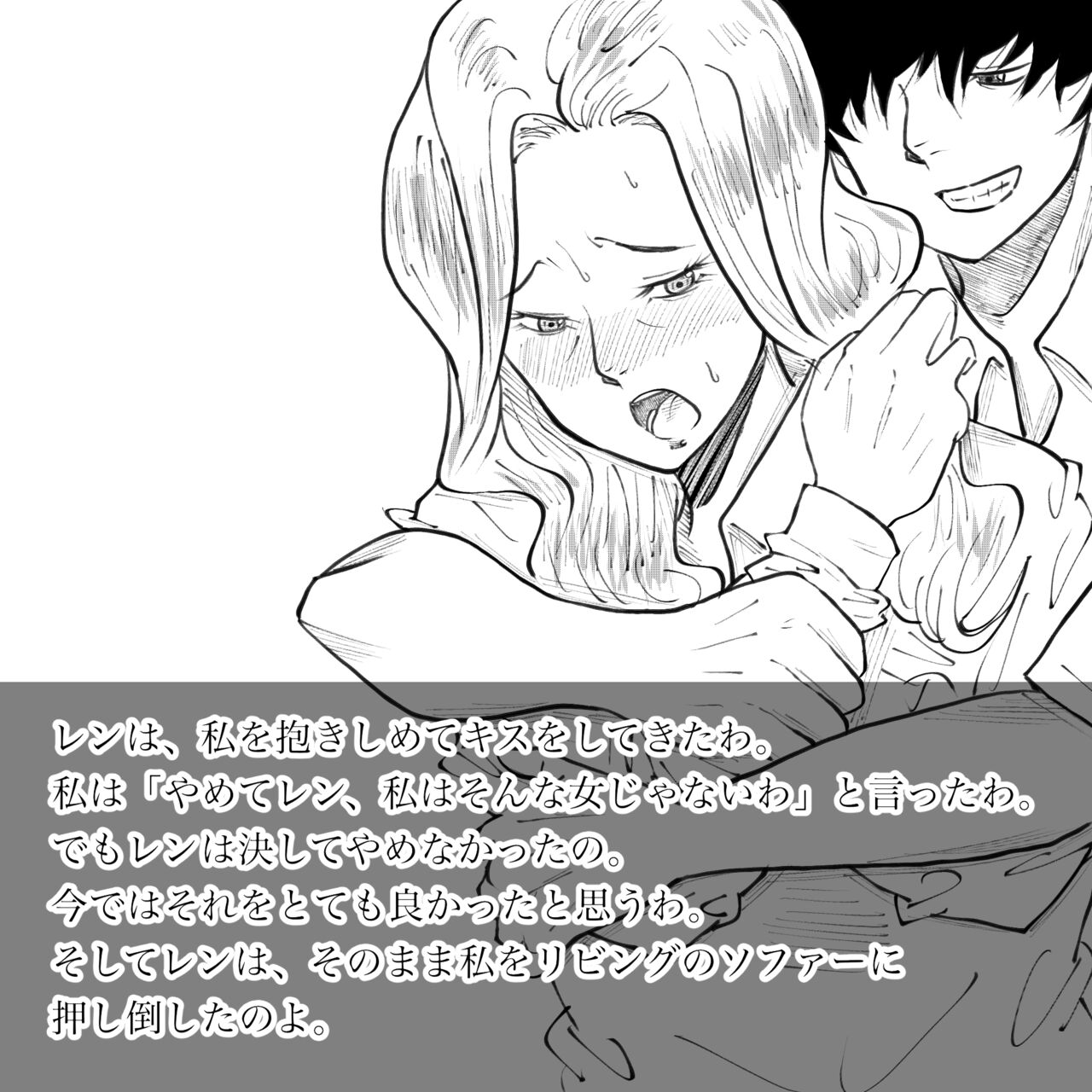 [Fall Out Mom's] Hara Kara no Tegami изображение № 29