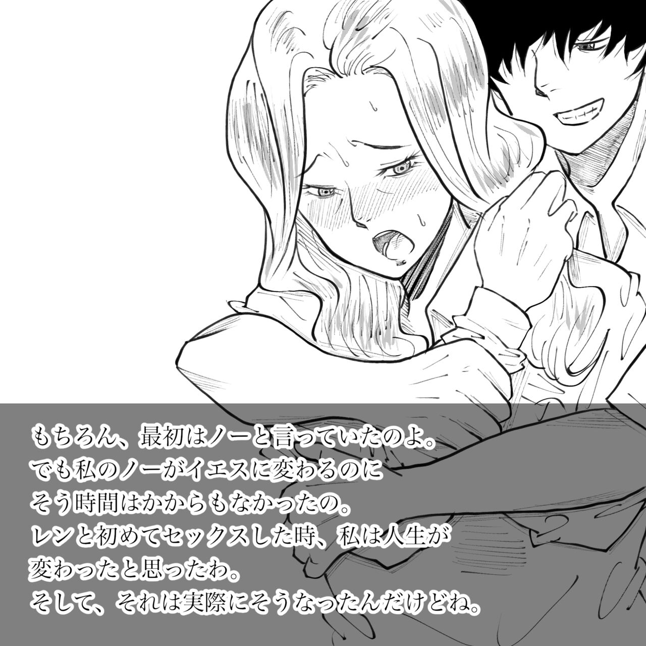 [Fall Out Mom's] Hara Kara no Tegami изображение № 30