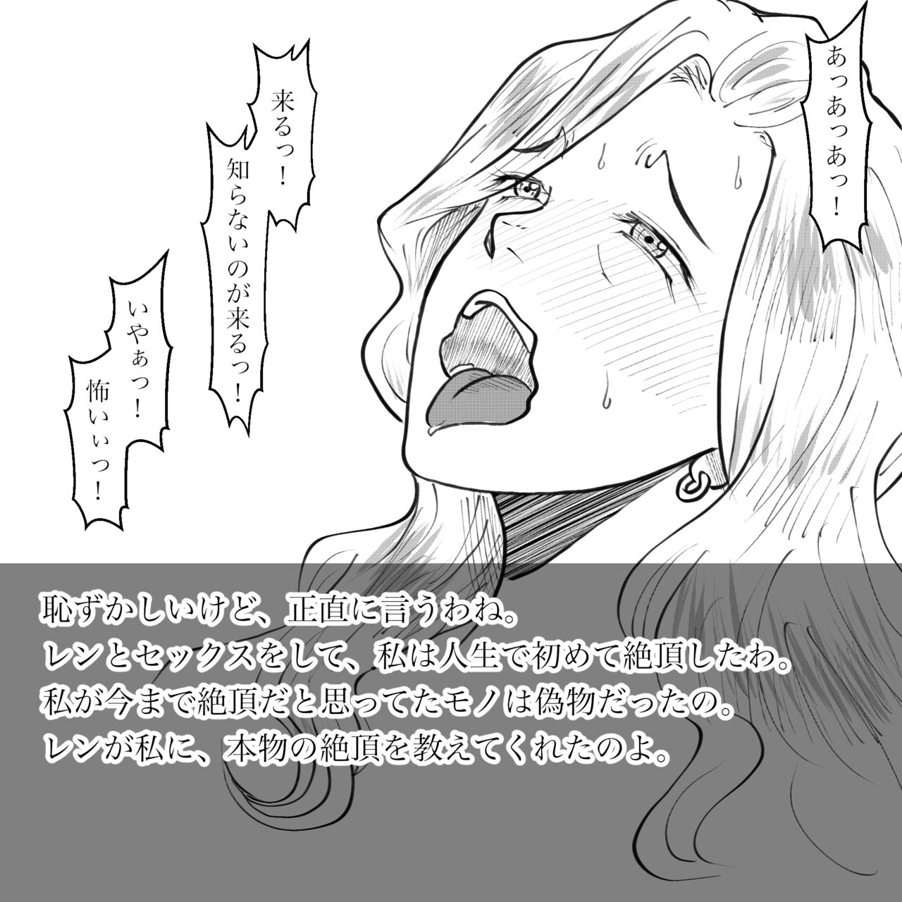 [Fall Out Mom's] Hara Kara no Tegami изображение № 31