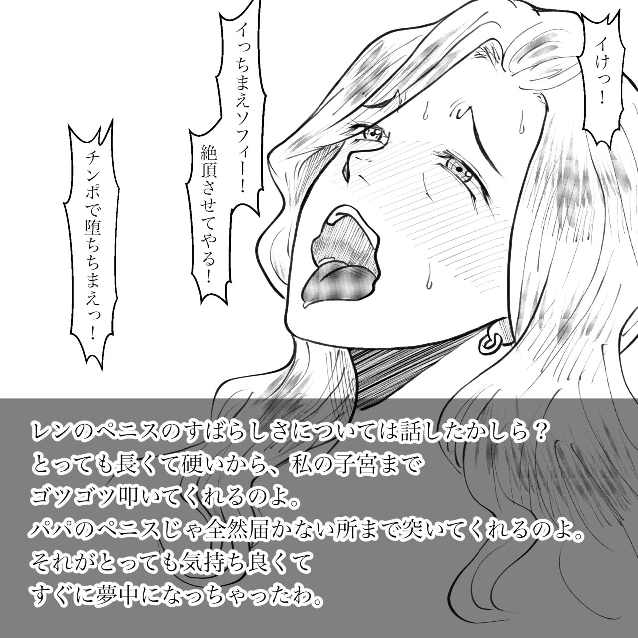 [Fall Out Mom's] Hara Kara no Tegami изображение № 32