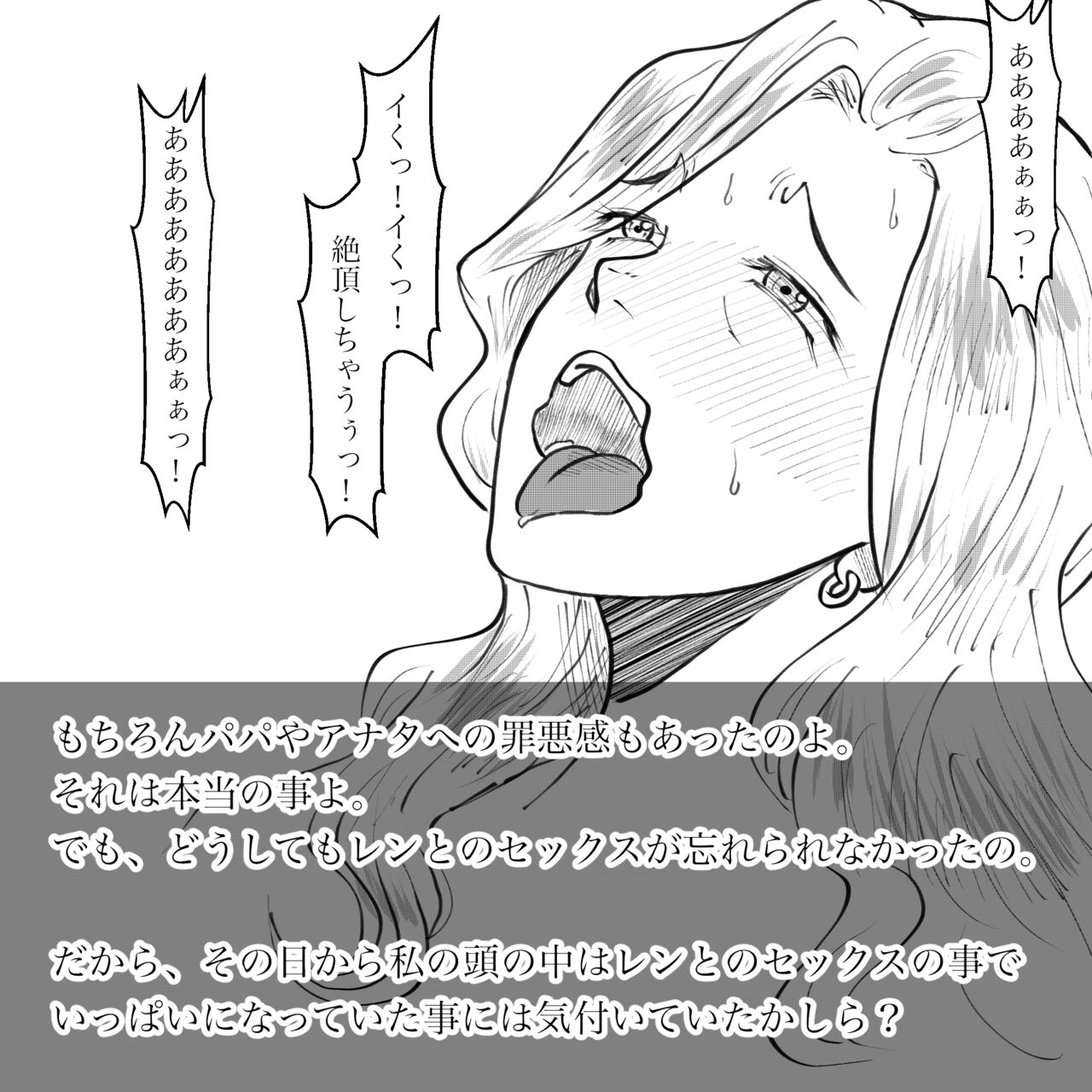 [Fall Out Mom's] Hara Kara no Tegami изображение № 33