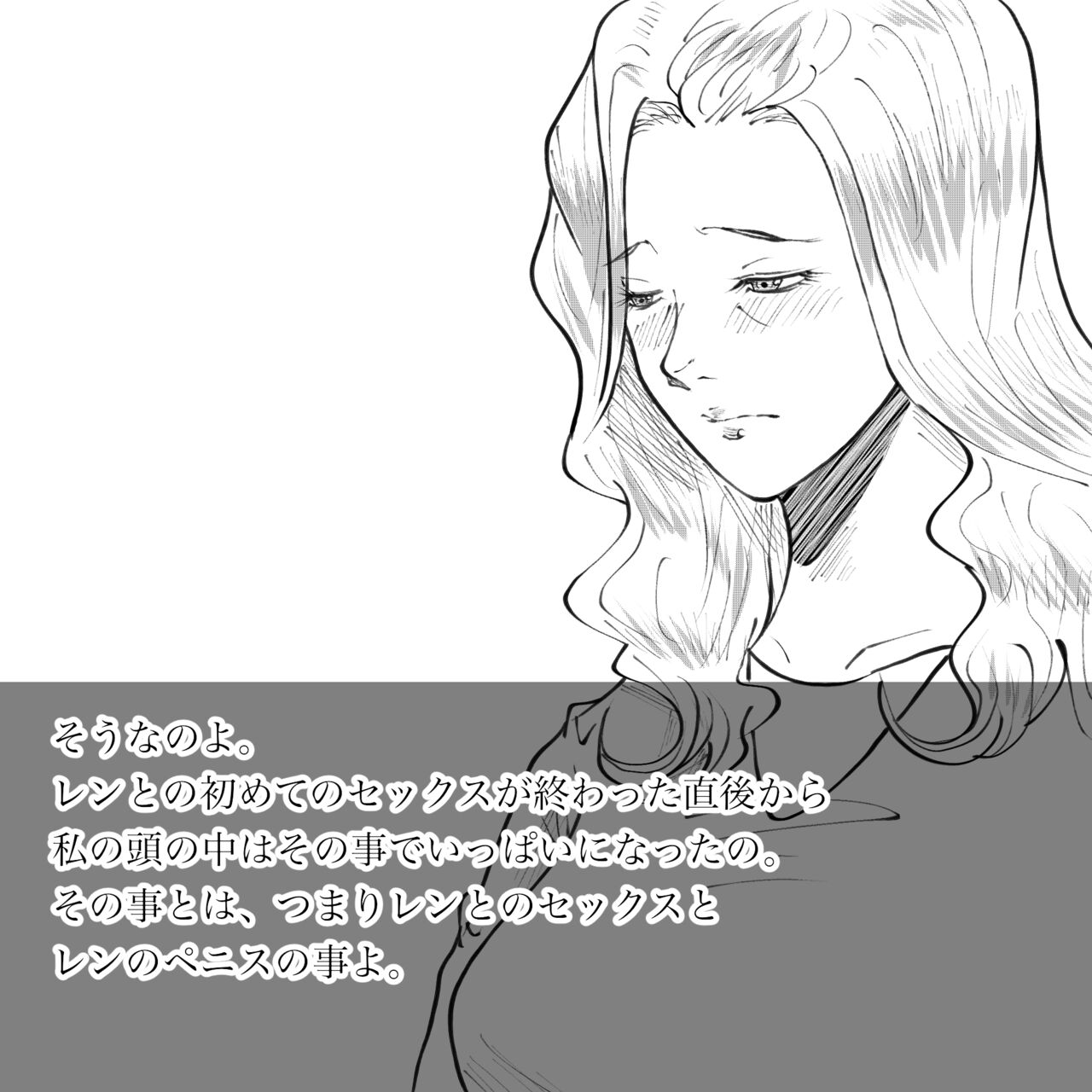 [Fall Out Mom's] Hara Kara no Tegami изображение № 34