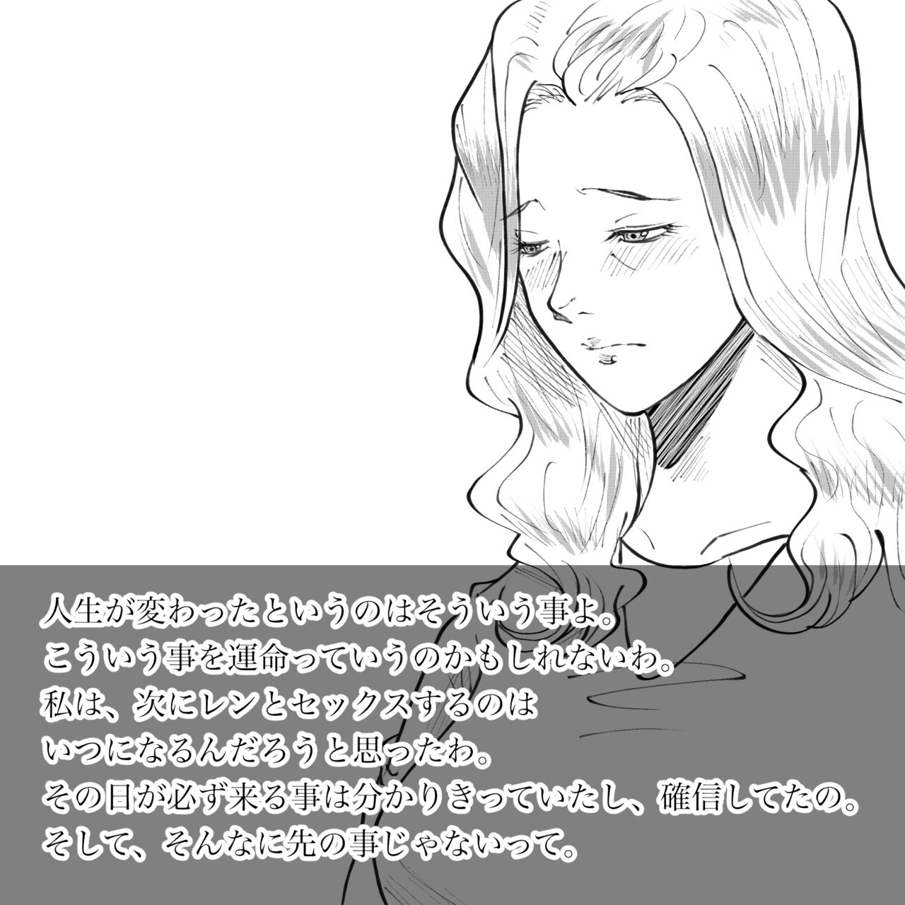 [Fall Out Mom's] Hara Kara no Tegami изображение № 35