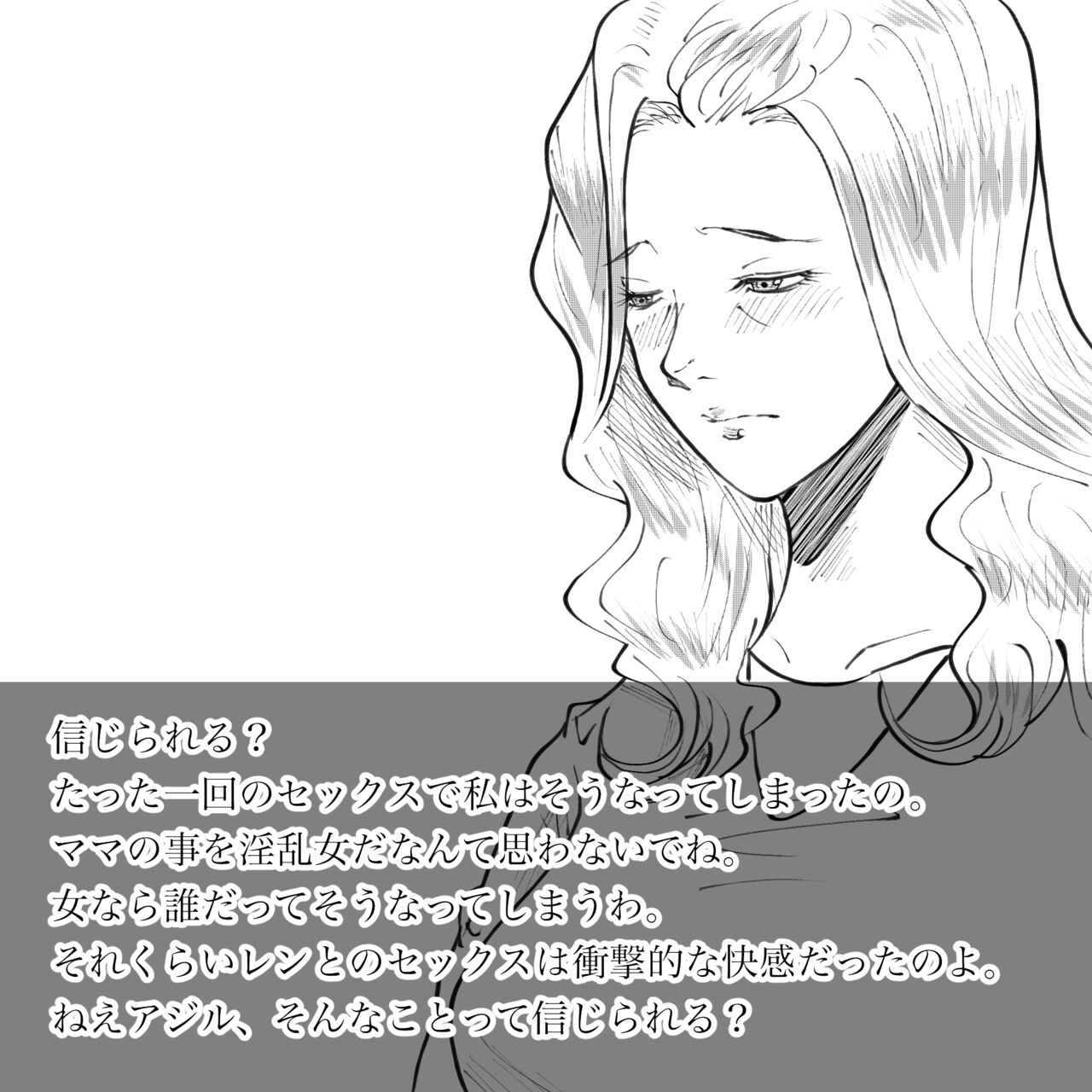 [Fall Out Mom's] Hara Kara no Tegami изображение № 36