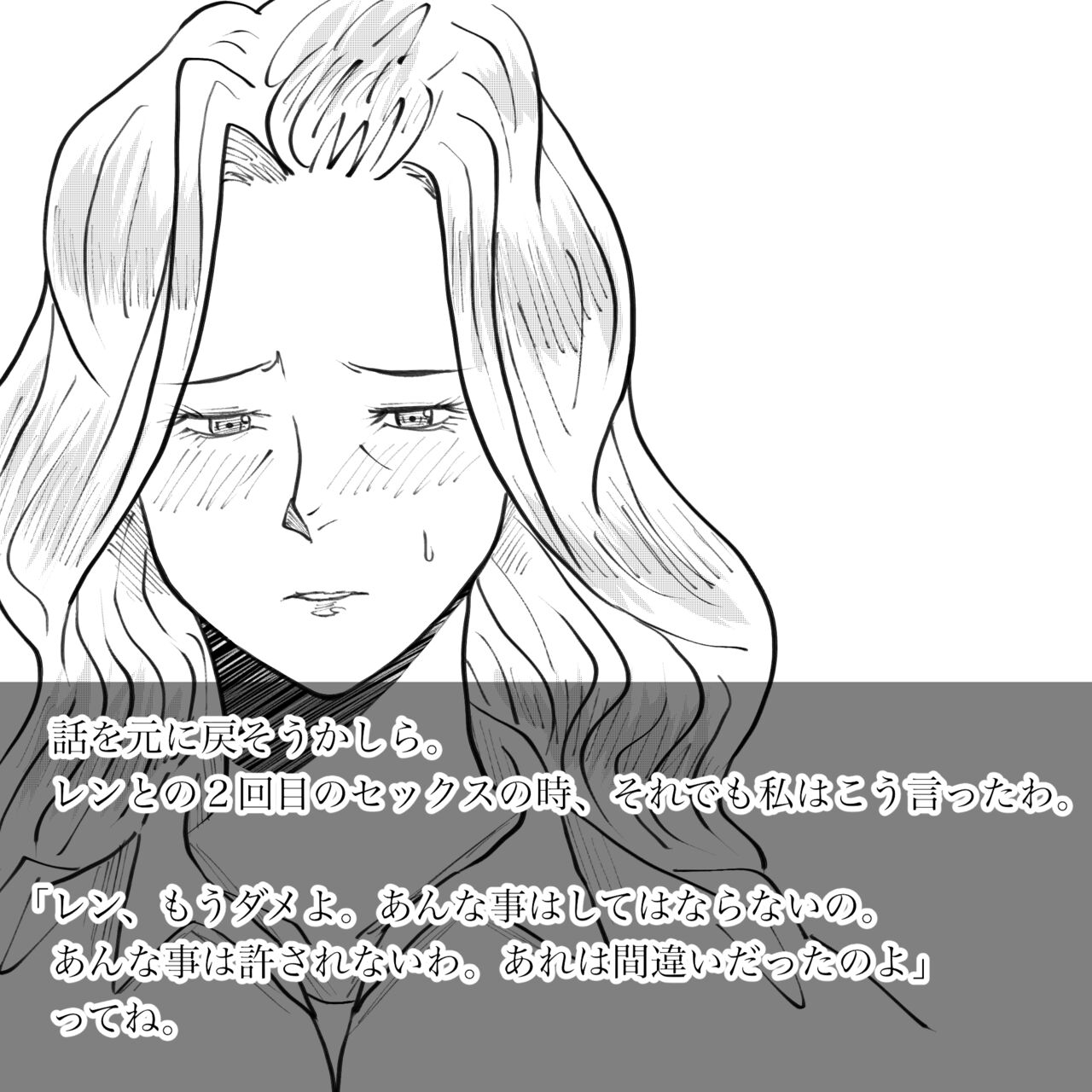 [Fall Out Mom's] Hara Kara no Tegami изображение № 40