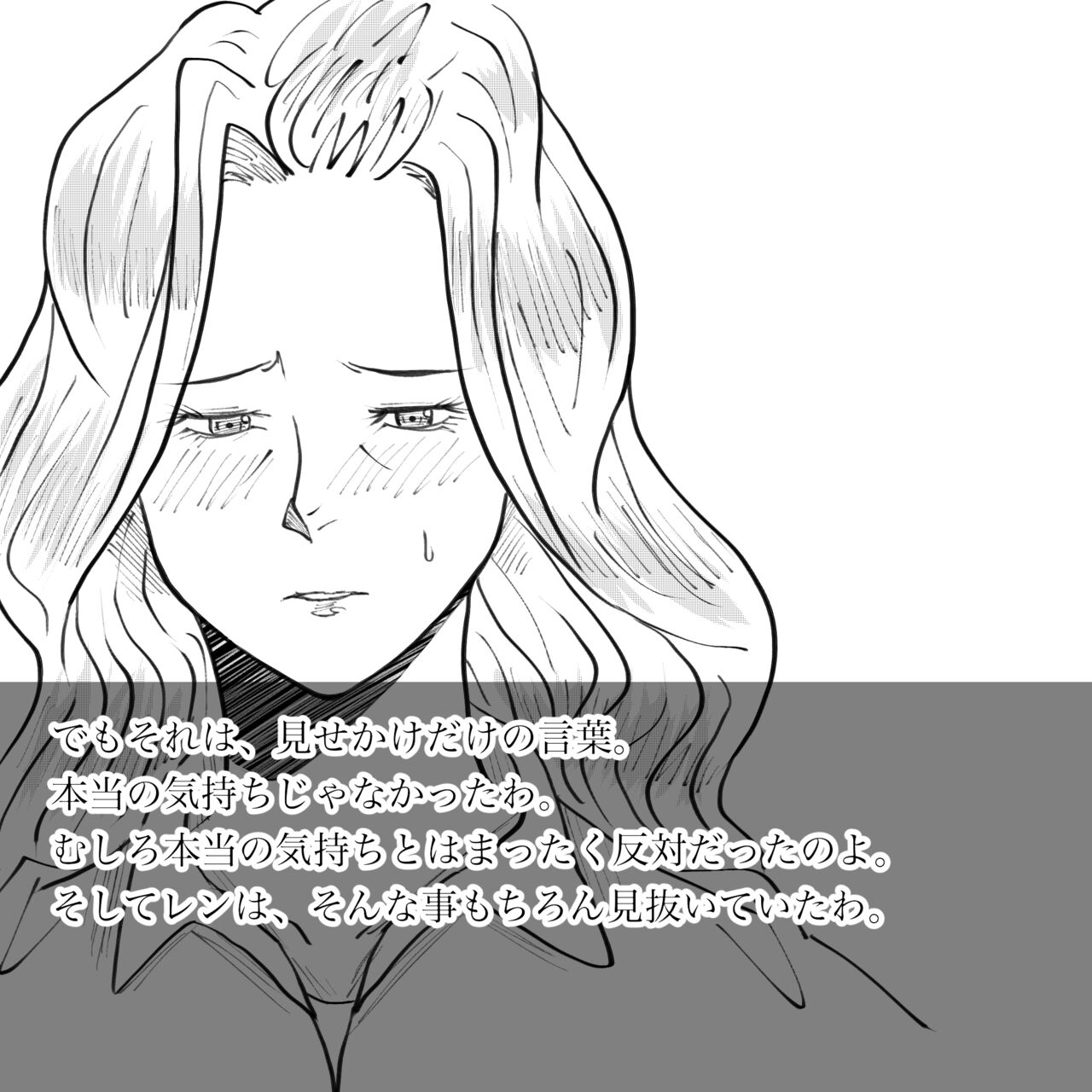 [Fall Out Mom's] Hara Kara no Tegami изображение № 41