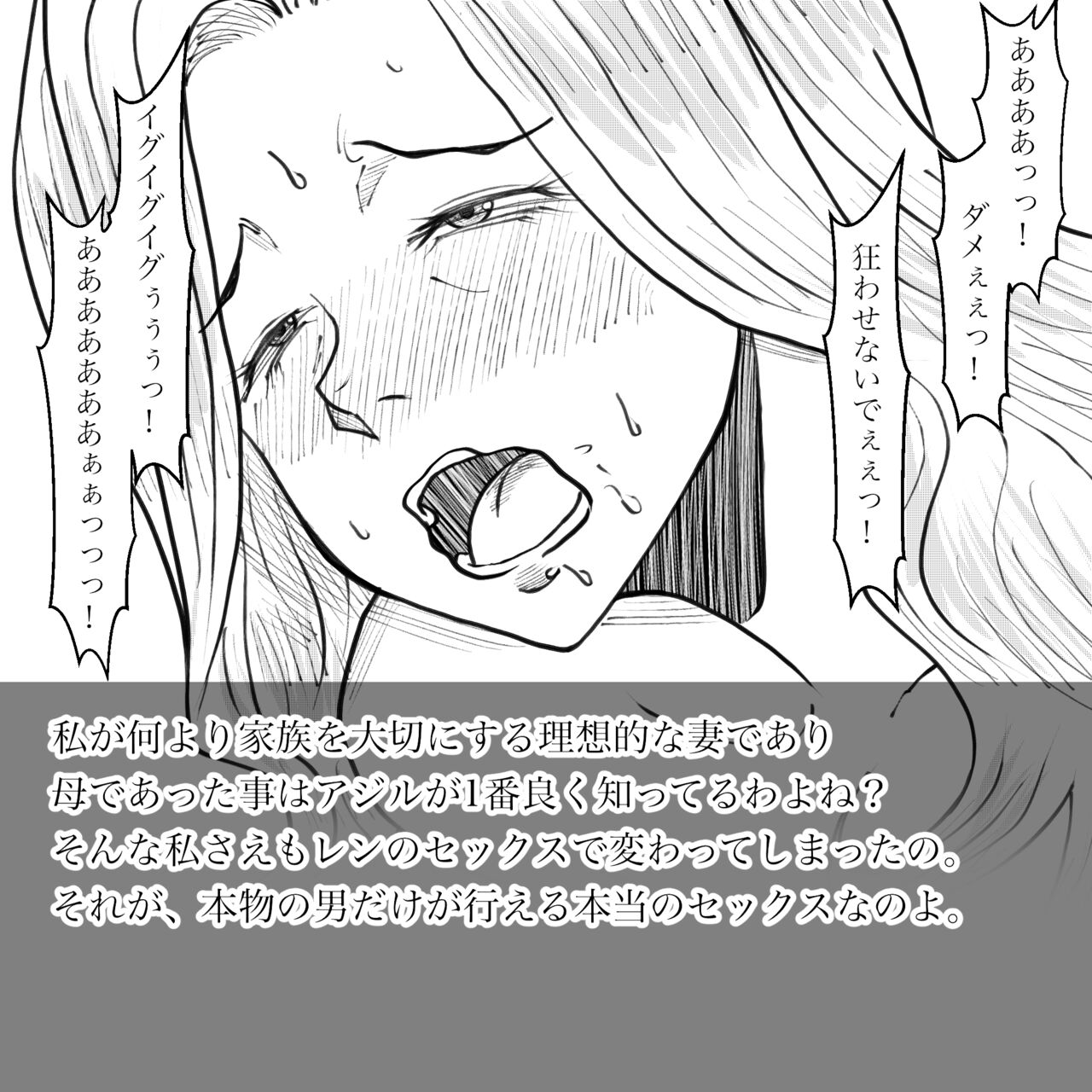 [Fall Out Mom's] Hara Kara no Tegami изображение № 50