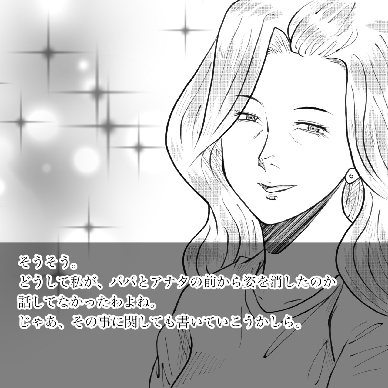 [Fall Out Mom's] Hara Kara no Tegami изображение № 62