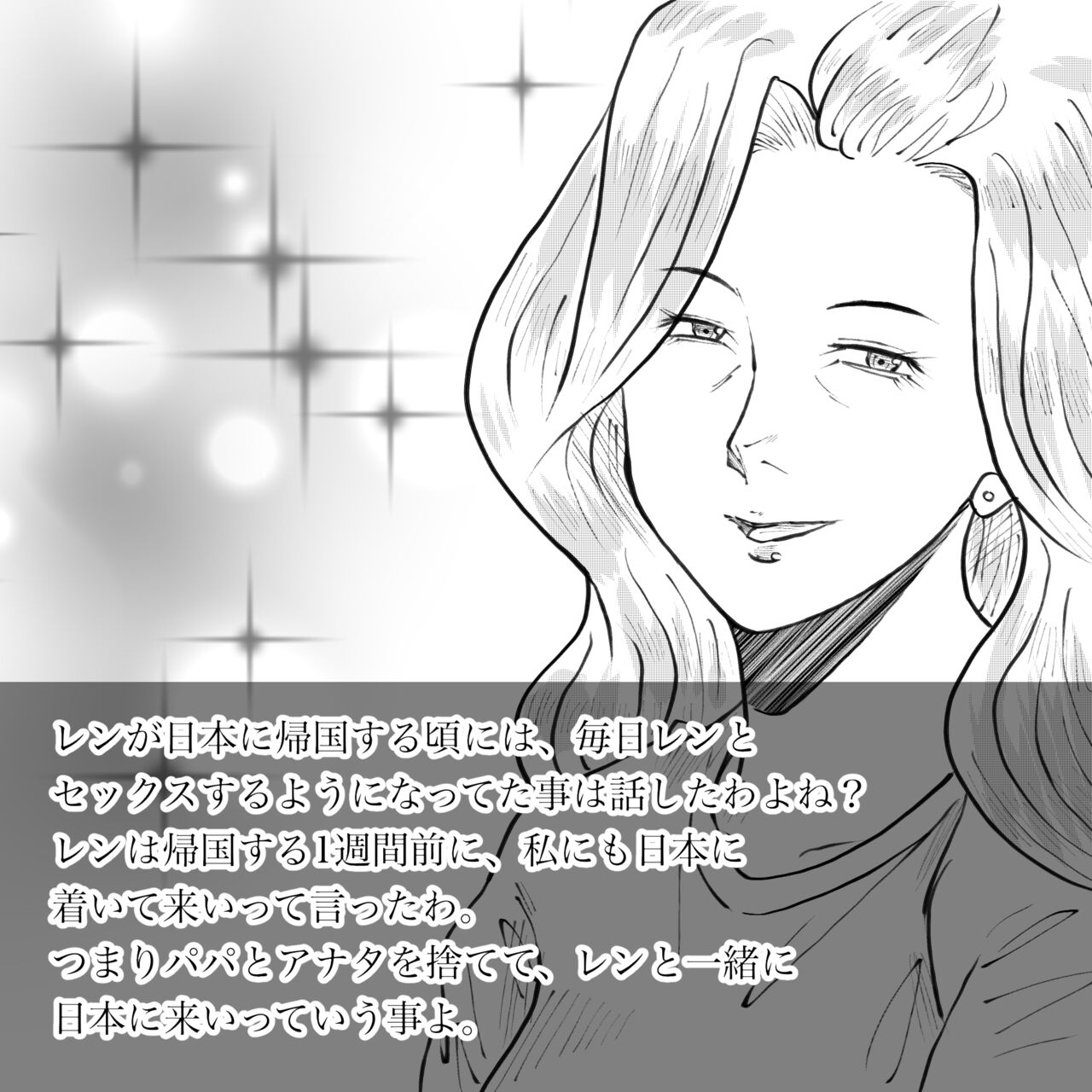 [Fall Out Mom's] Hara Kara no Tegami изображение № 63