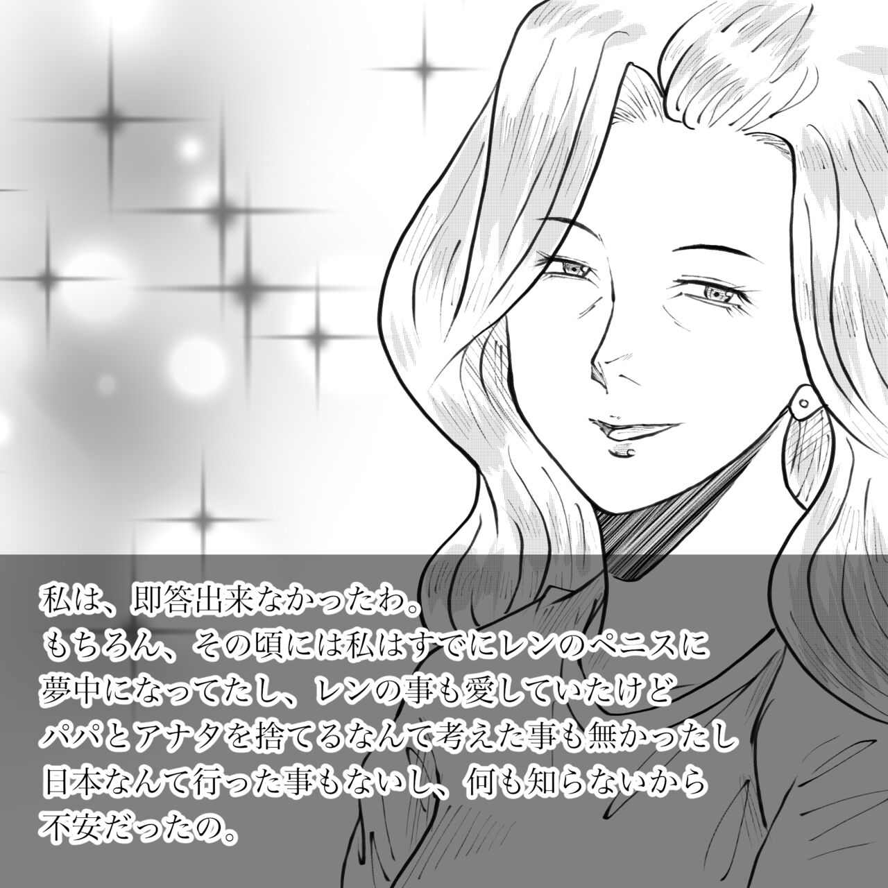 [Fall Out Mom's] Hara Kara no Tegami изображение № 64