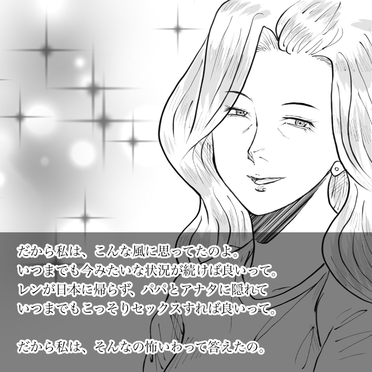 [Fall Out Mom's] Hara Kara no Tegami изображение № 65