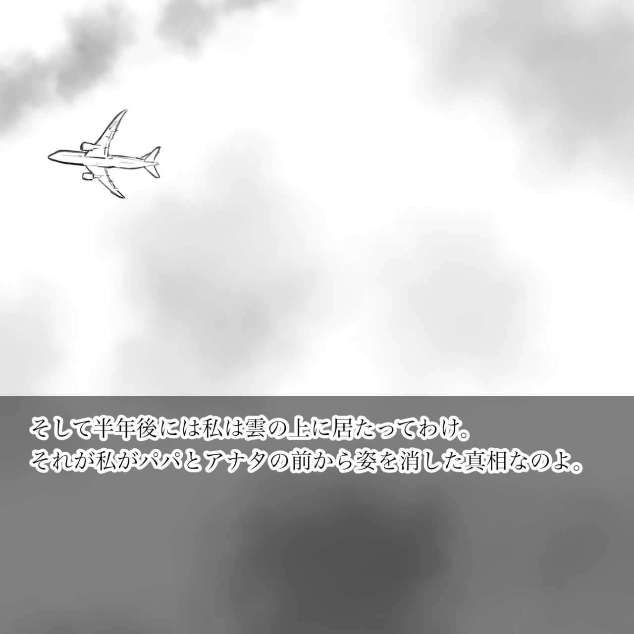 [Fall Out Mom's] Hara Kara no Tegami изображение № 72