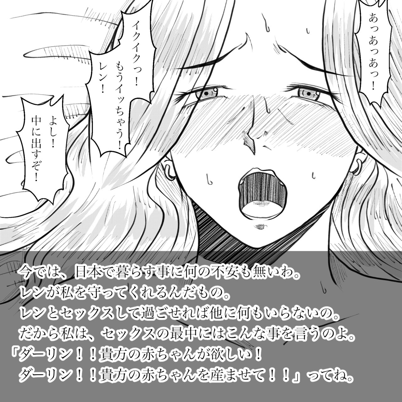 [Fall Out Mom's] Hara Kara no Tegami изображение № 78