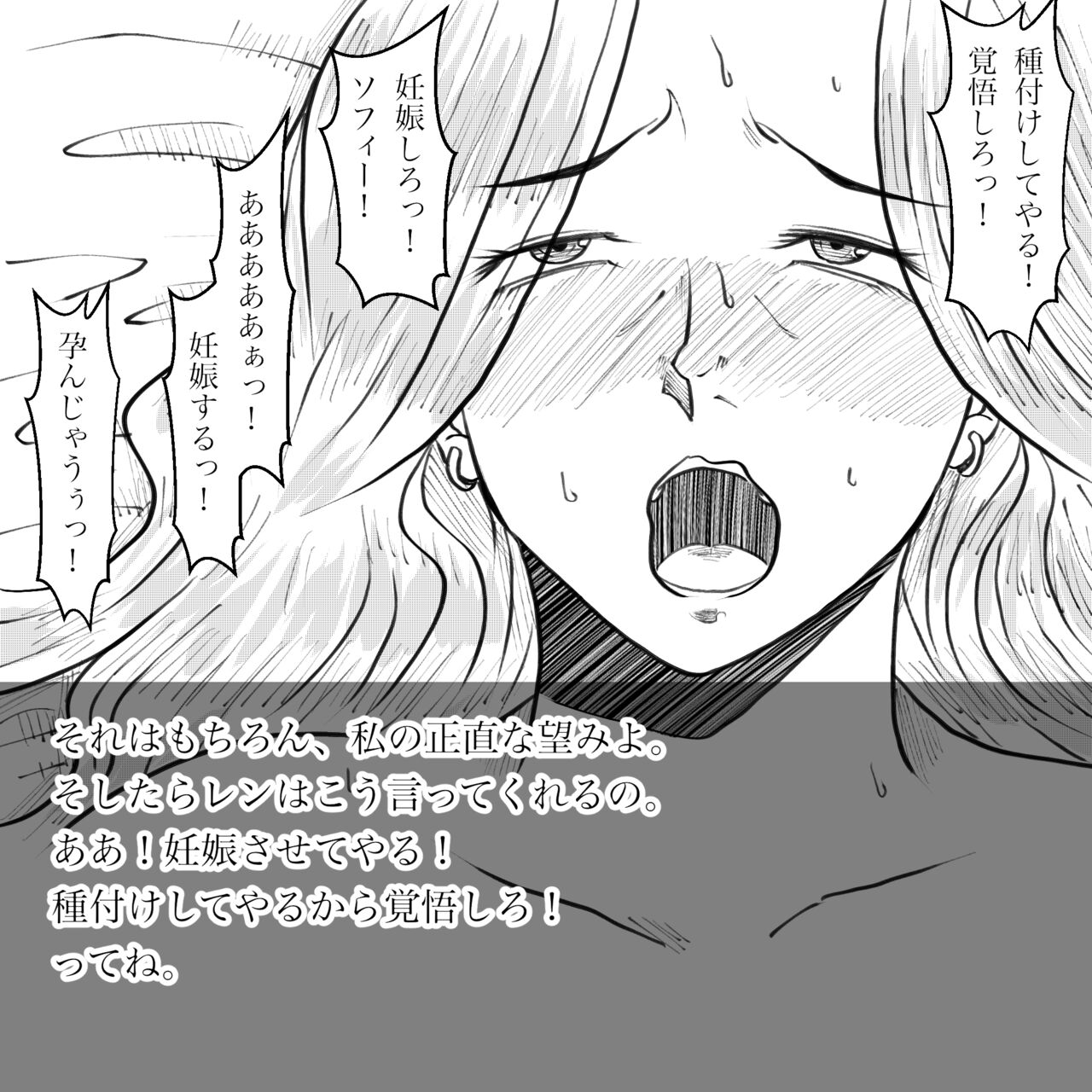 [Fall Out Mom's] Hara Kara no Tegami изображение № 79