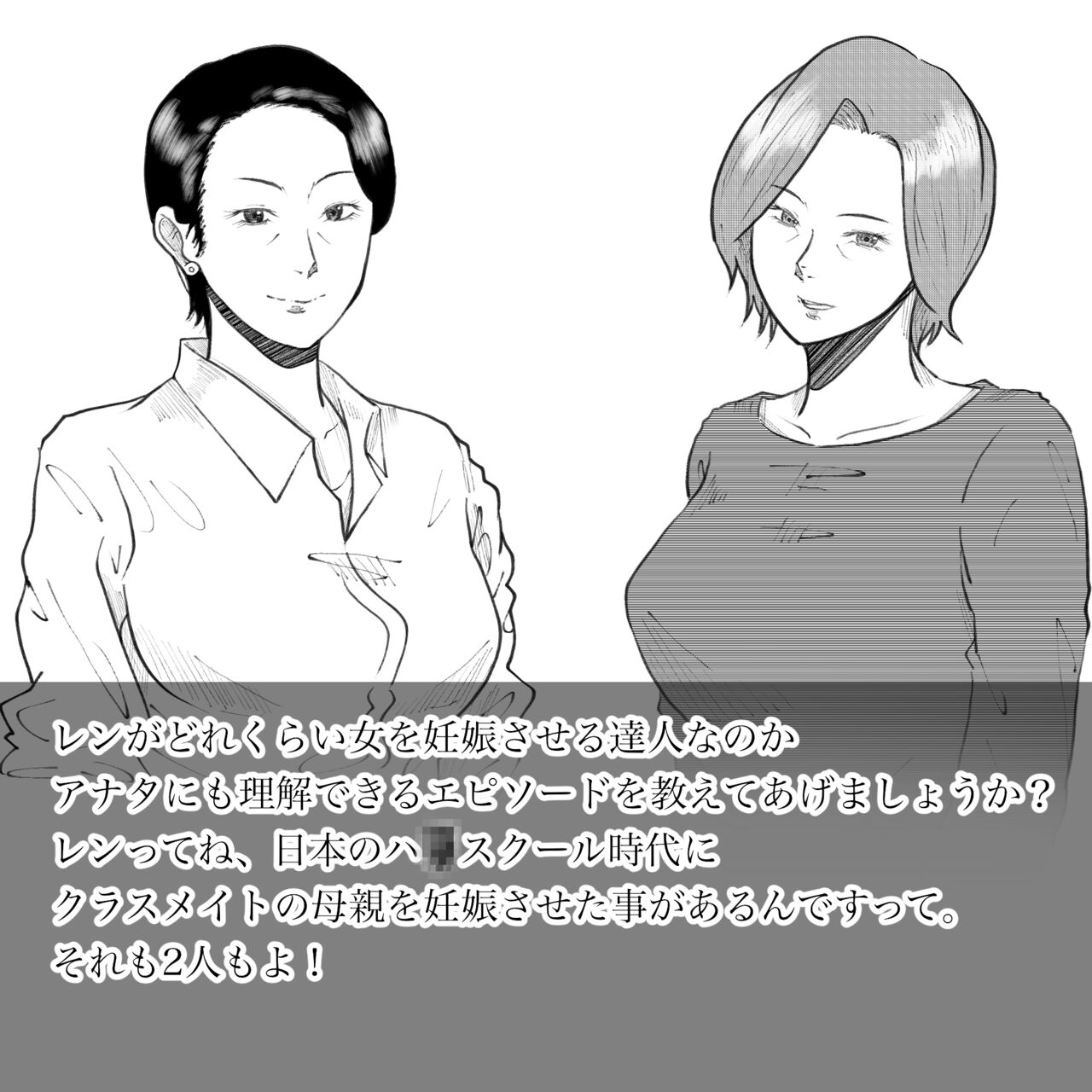 [Fall Out Mom's] Hara Kara no Tegami изображение № 81